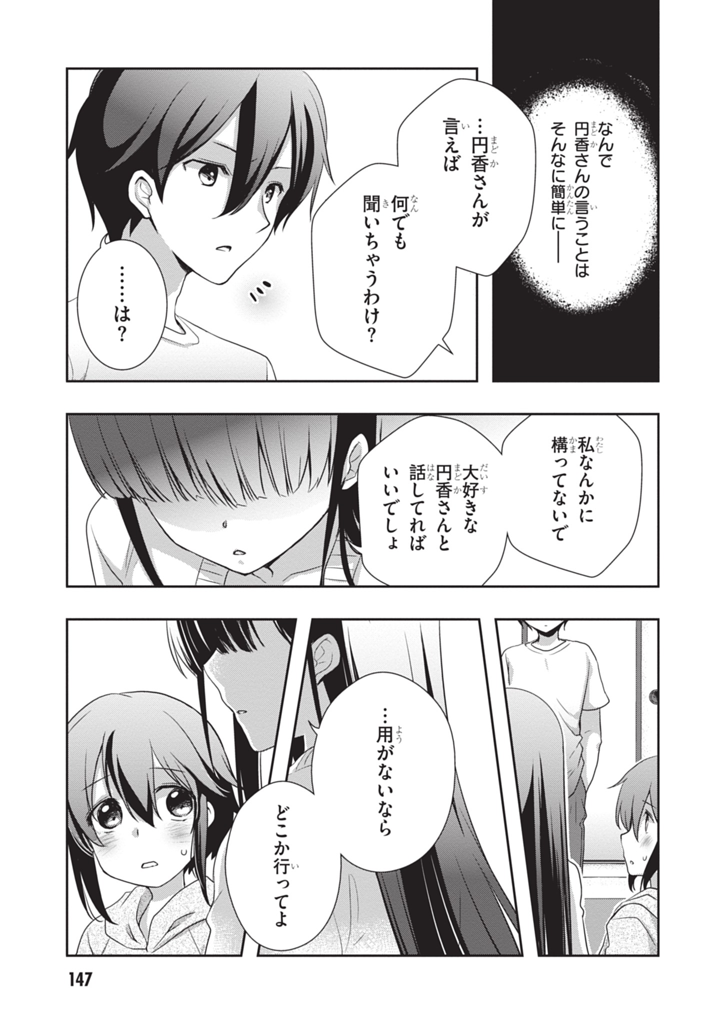 Mamahaha no Tsurego ga Moto Kanodatta Chapter 49 13ページ