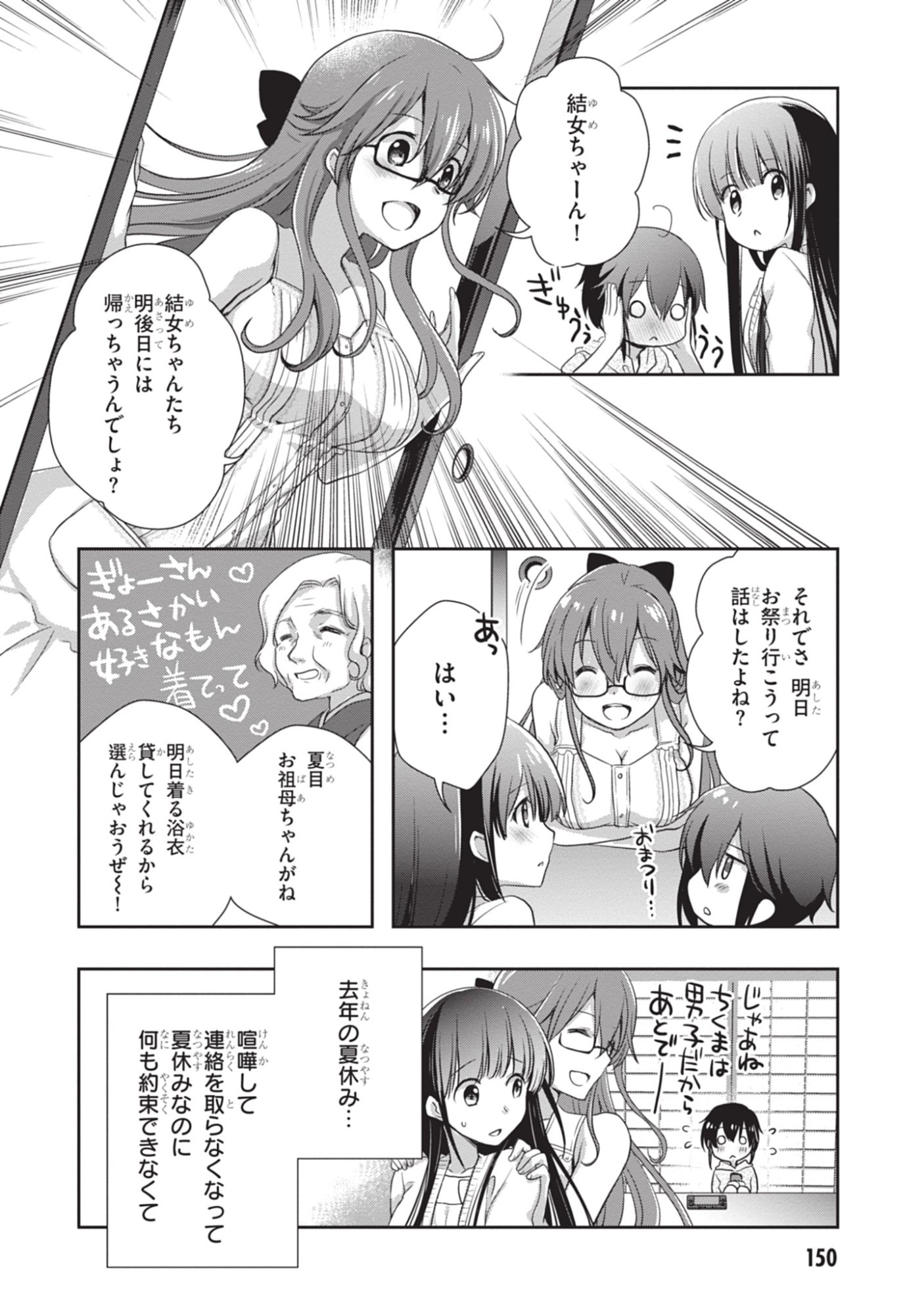 Mamahaha no Tsurego ga Moto Kanodatta Chapter 49 16ページ