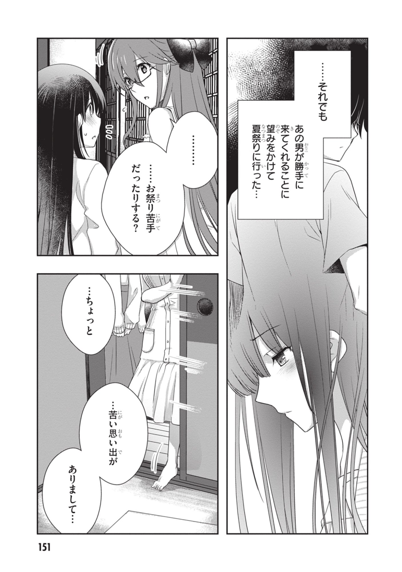 Mamahaha no Tsurego ga Moto Kanodatta Chapter 49 17ページ