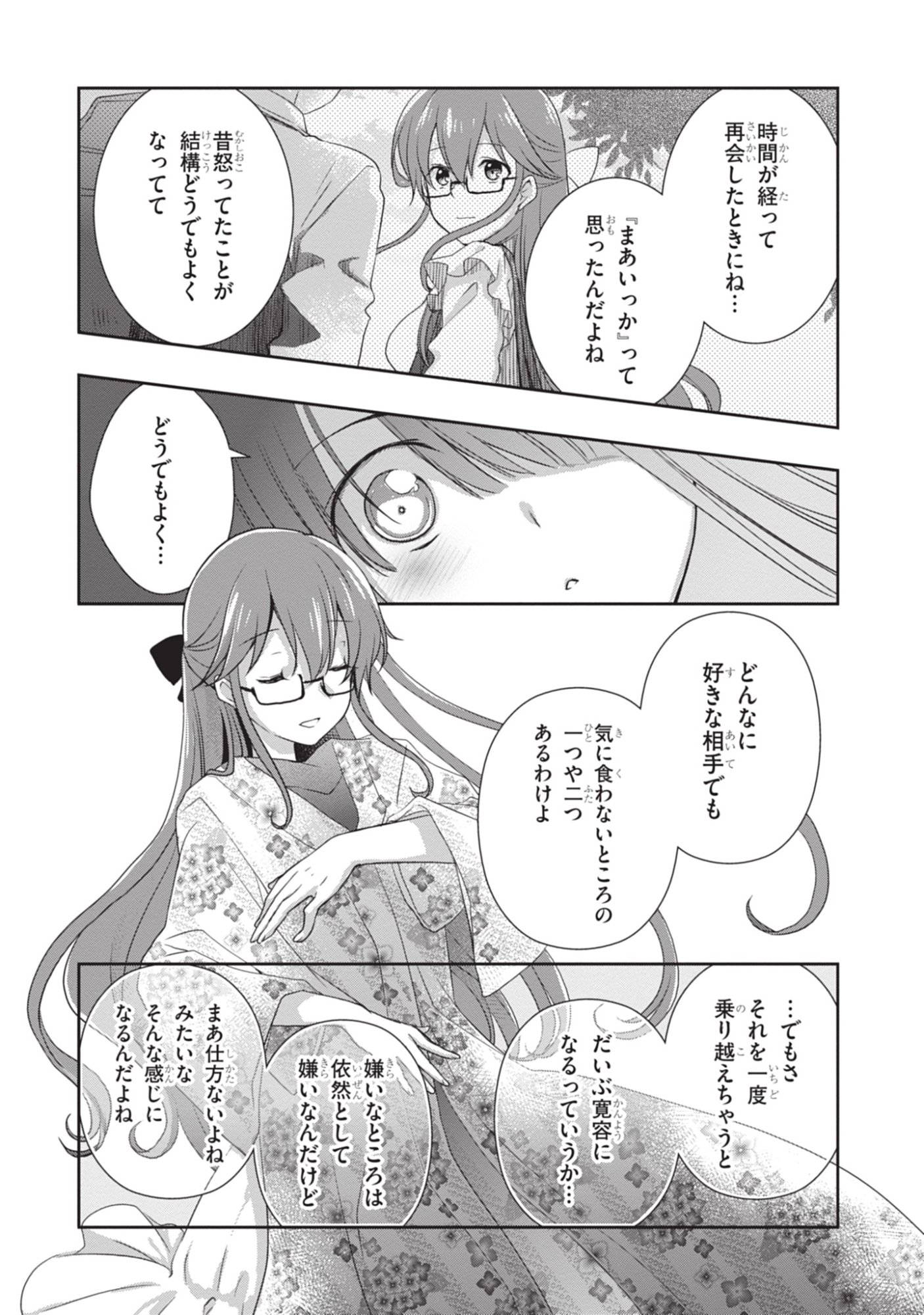 Mamahaha no Tsurego ga Moto Kanodatta Chapter 49 20ページ
