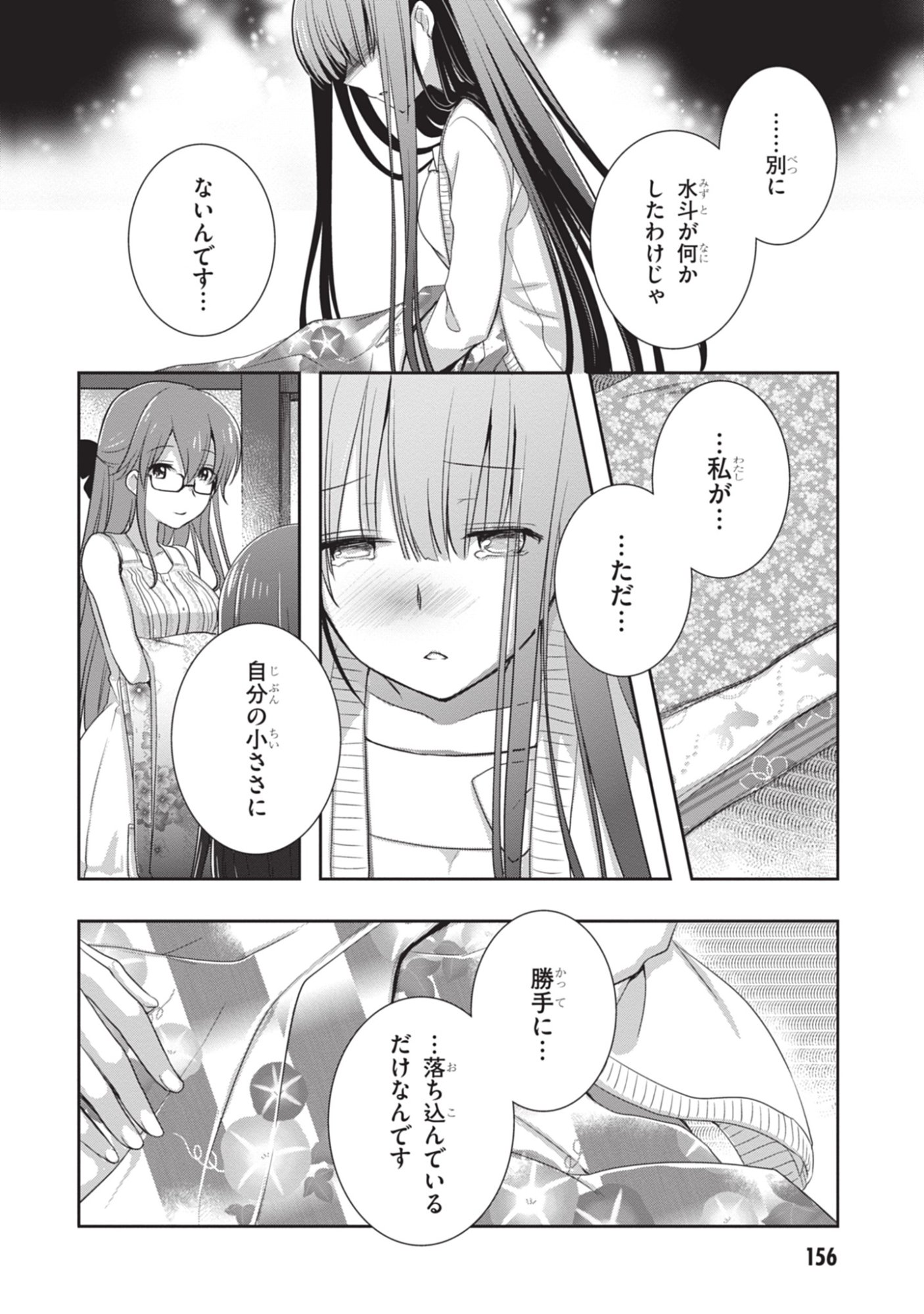 Mamahaha no Tsurego ga Moto Kanodatta Chapter 49 22ページ