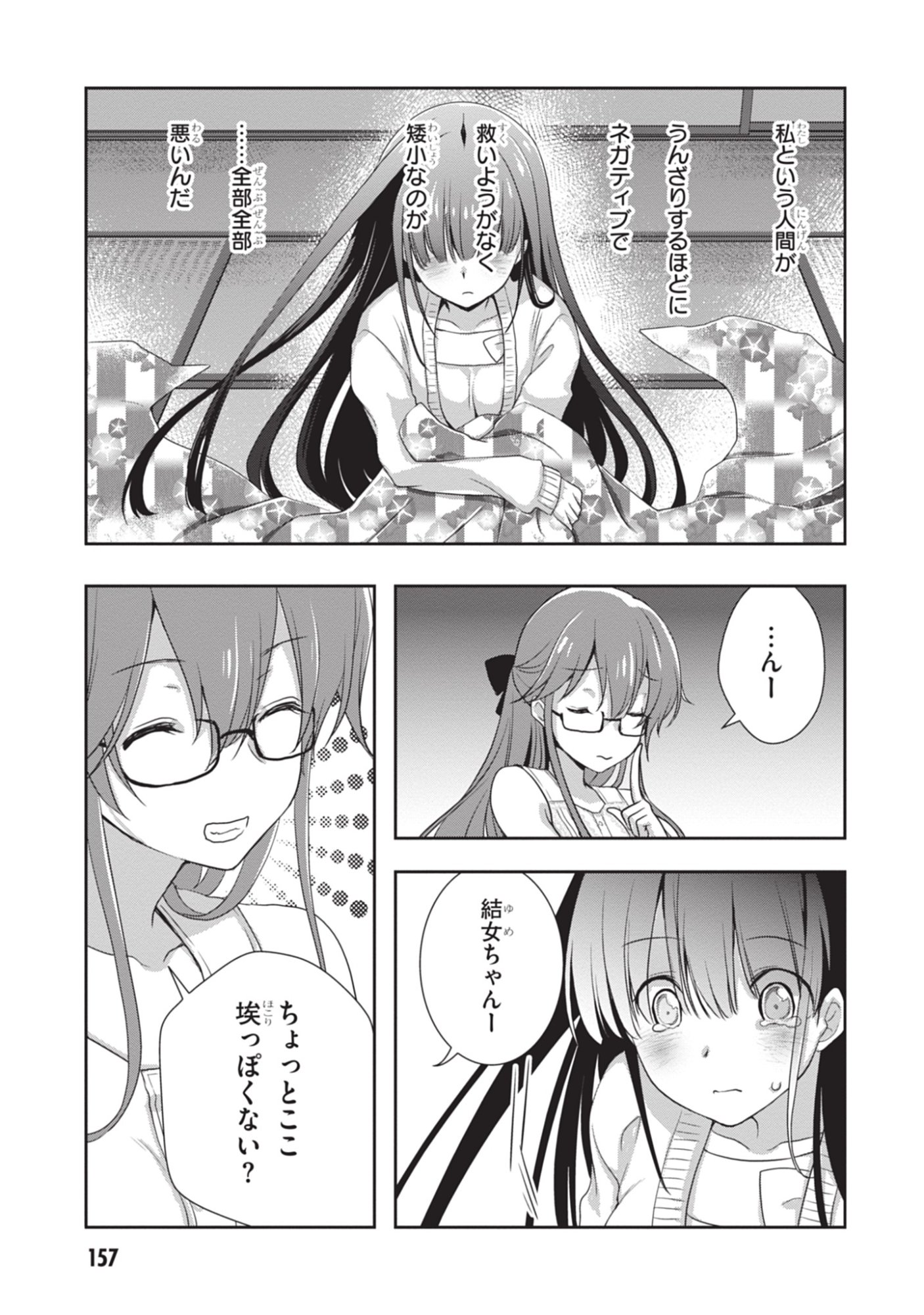 Mamahaha no Tsurego ga Moto Kanodatta Chapter 49 23ページ