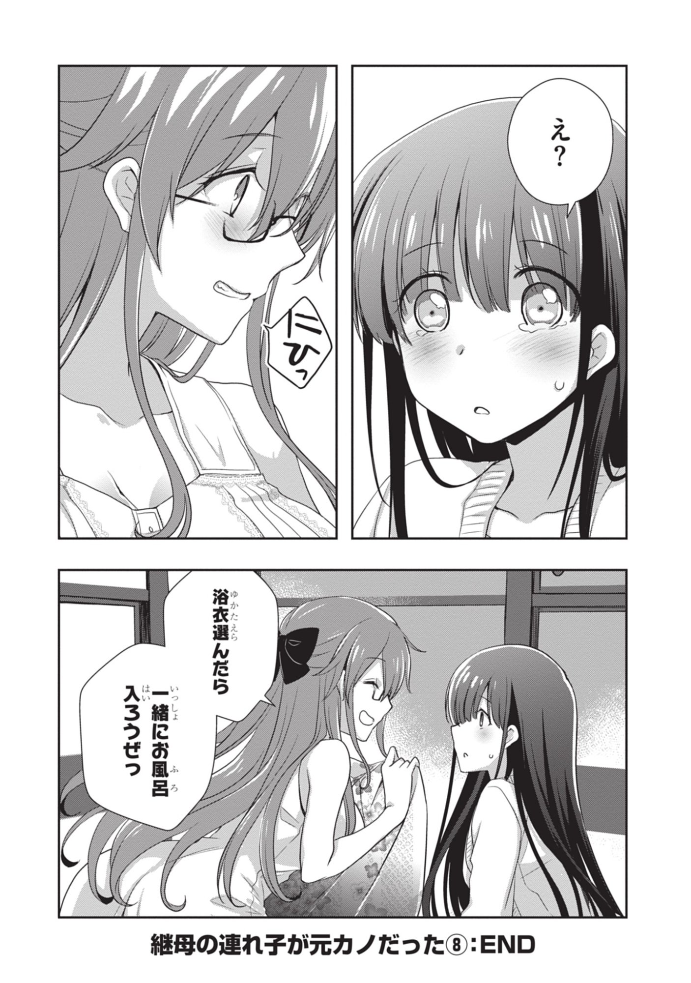 Mamahaha no Tsurego ga Moto Kanodatta Chapter 49 24ページ