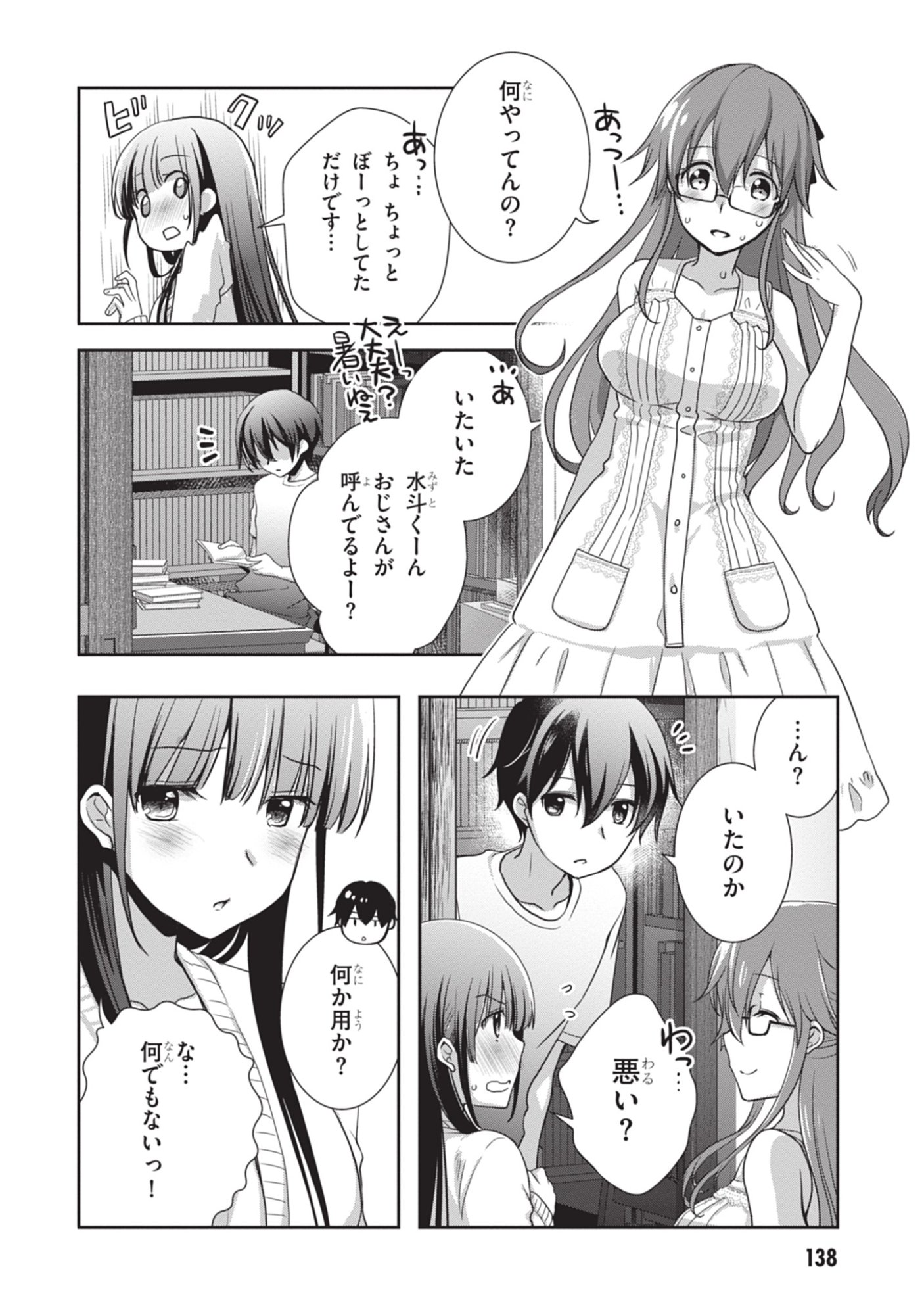 Mamahaha no Tsurego ga Moto Kanodatta Chapter 49 4ページ