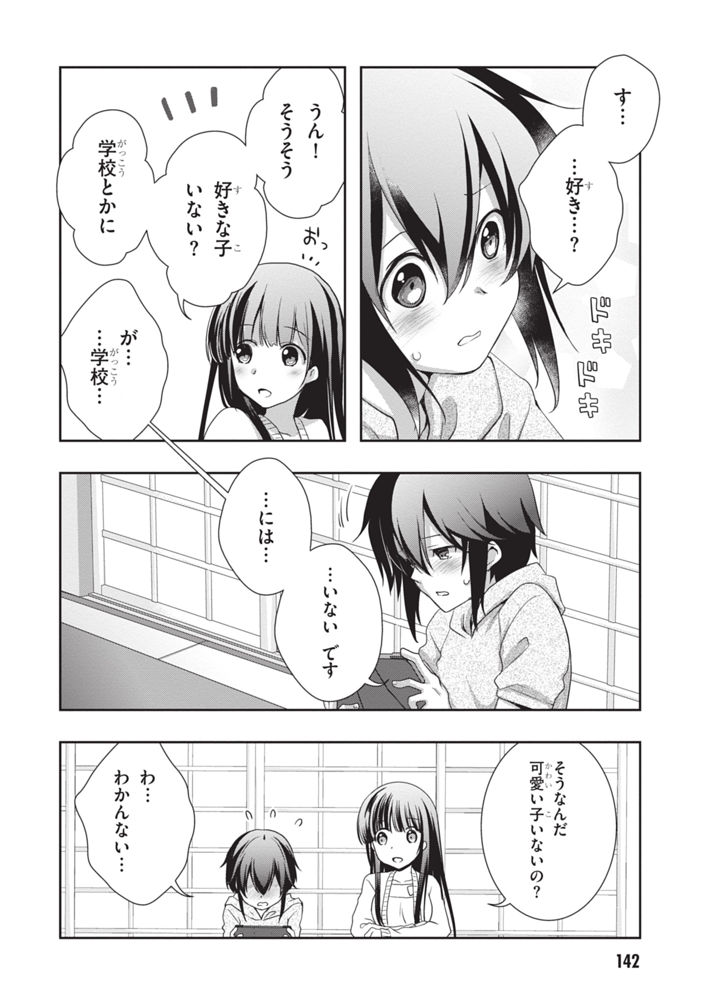 Mamahaha no Tsurego ga Moto Kanodatta Chapter 49 8ページ