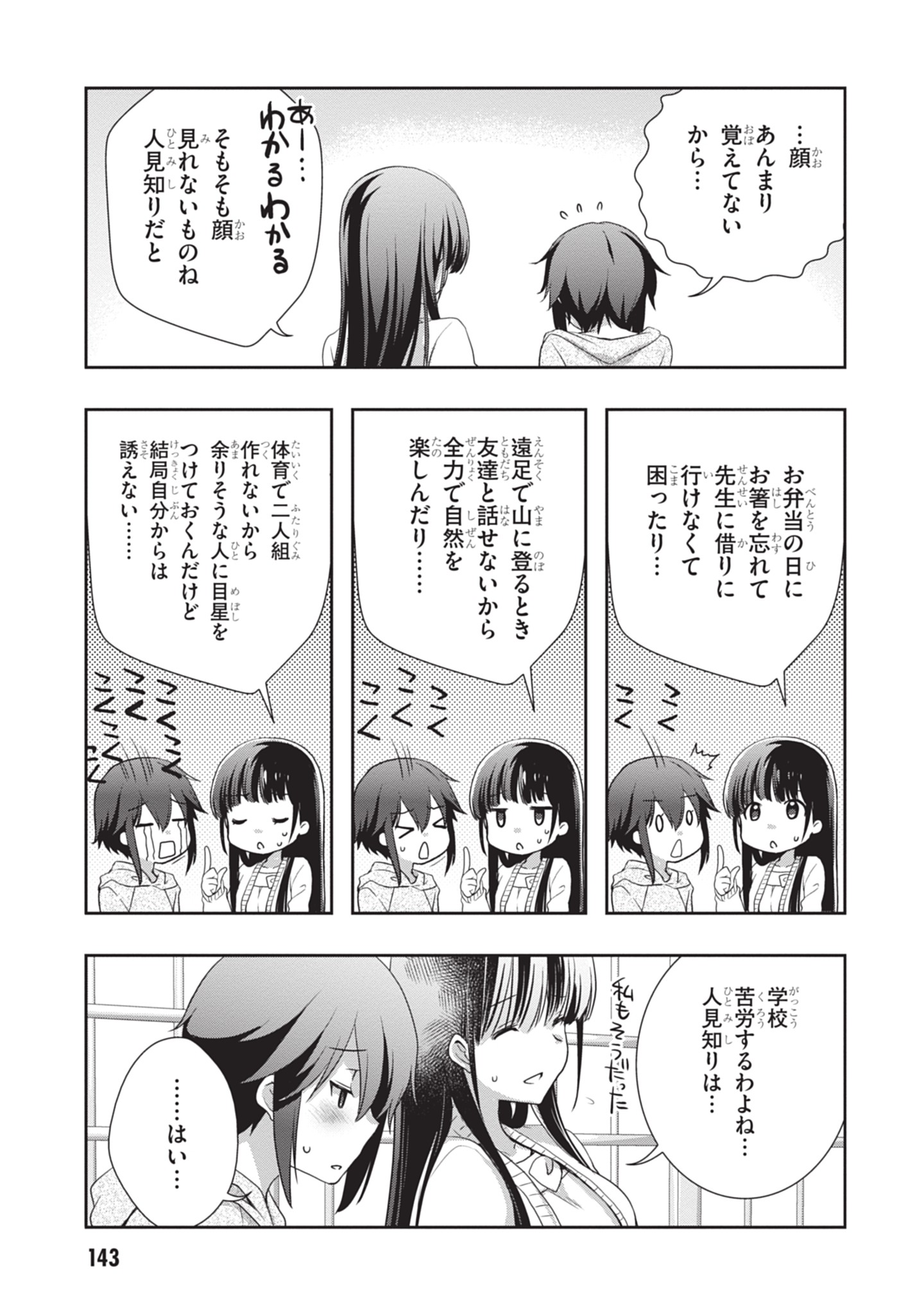 Mamahaha no Tsurego ga Moto Kanodatta Chapter 49 9ページ