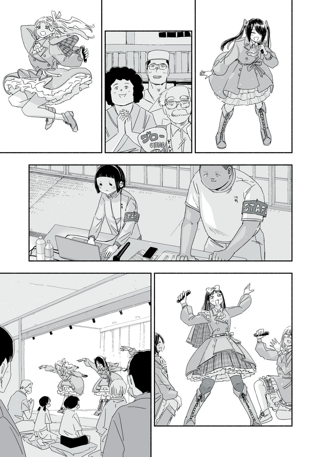 Zutto Seishun Poi desu yo Chapter 48 15ページ