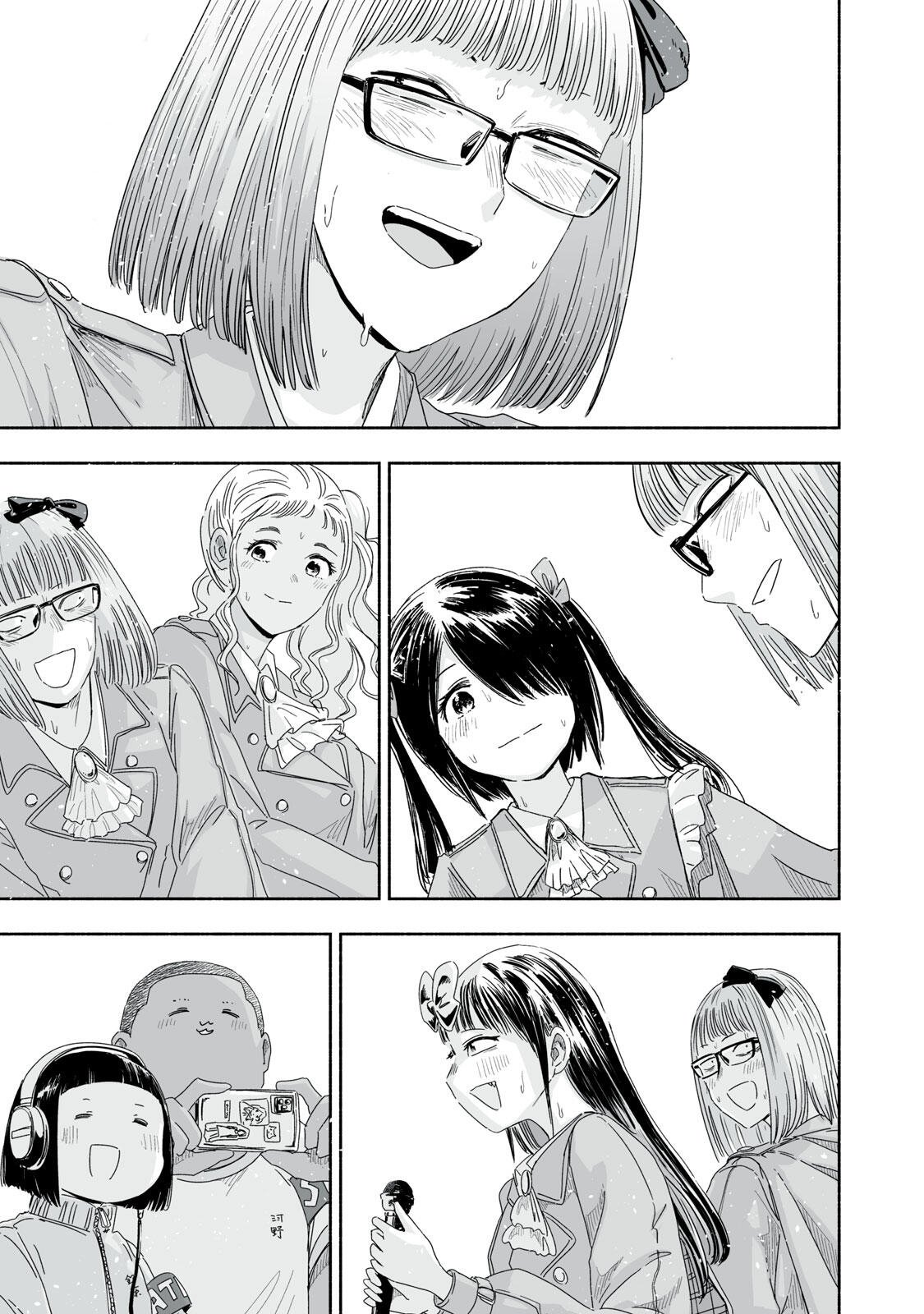 Zutto Seishun Poi desu yo Chapter 48 17ページ