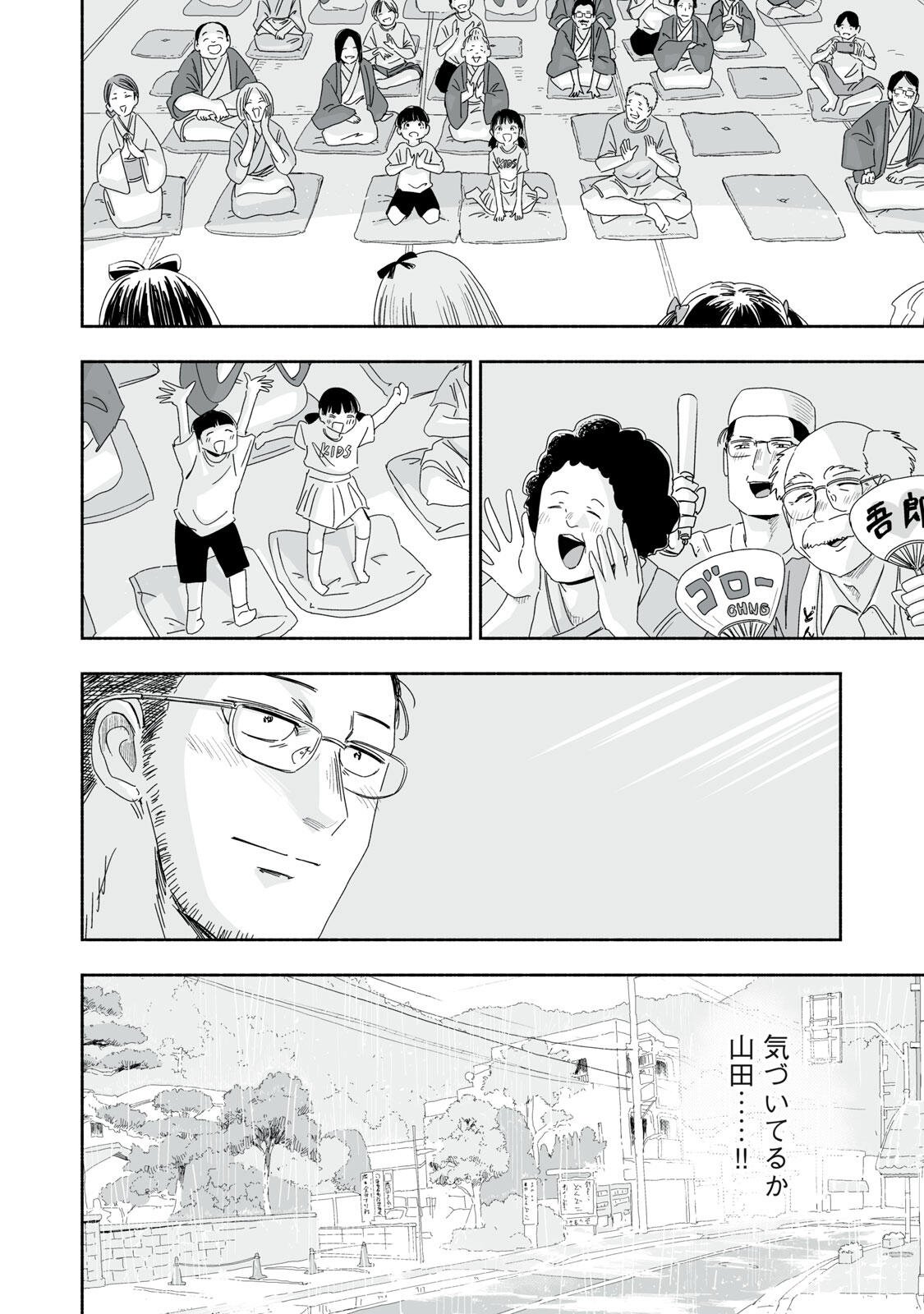 Zutto Seishun Poi desu yo Chapter 48 18ページ