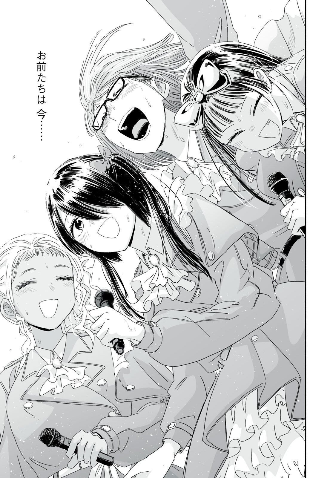 Zutto Seishun Poi desu yo Chapter 48 19ページ