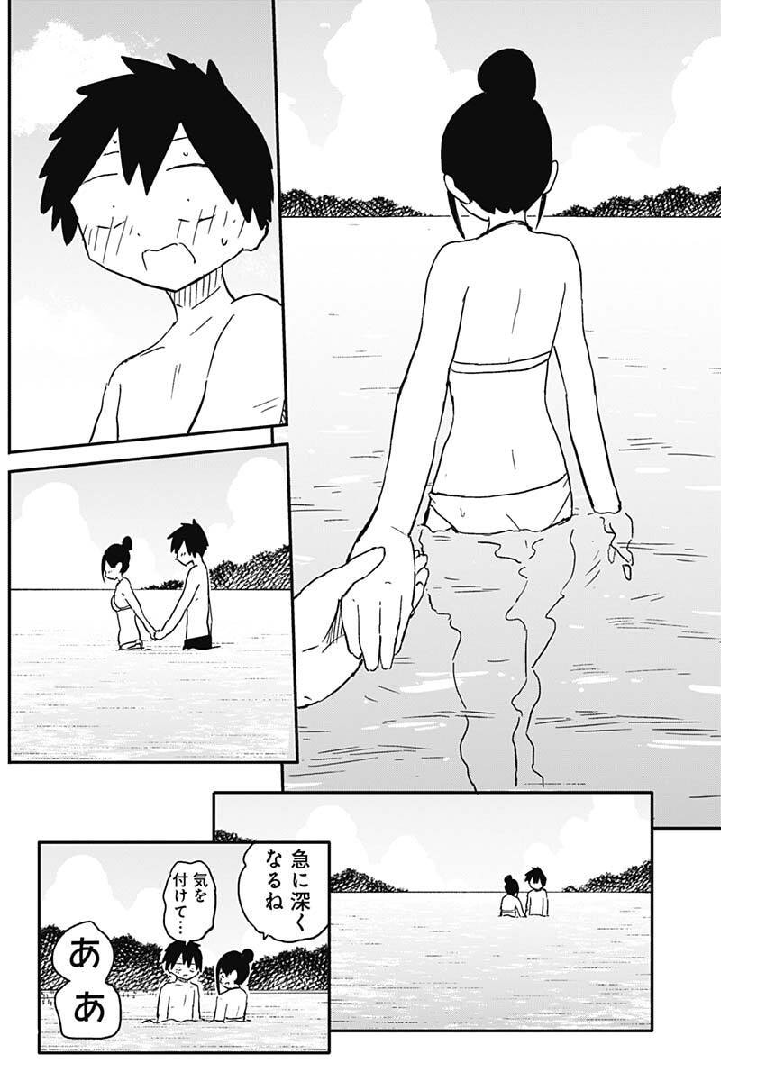 Yamero Suki ni Natte Shimau Chapter 49 7ページ