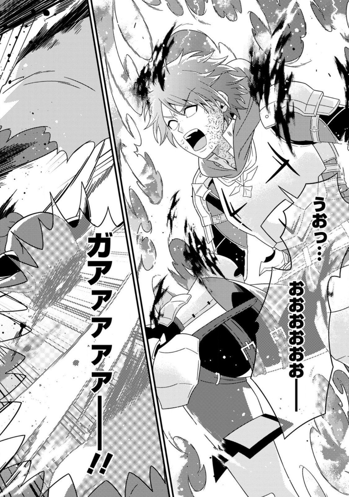 Dungeon Haishin wo Kiriwasurerta Yuumei Haishinsha wo Tasuketara, Densetsu no Tansakusha toshite Bazuri Hajimeta ~Inkya no Ore, Nazo Skill da to Omotteita "Rule Mushi" de Ukkari Musou~ Chapter 21.2 10ページ
