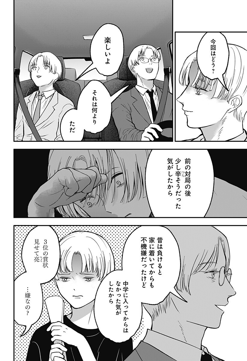 Me no Mae no Kami-sama Chapter 49 2ページ
