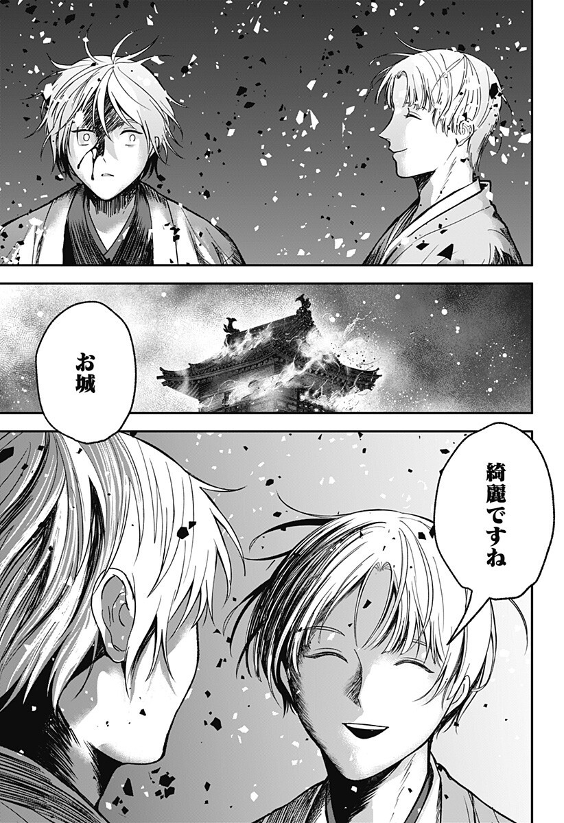 Me no Mae no Kami-sama Chapter 49 19ページ
