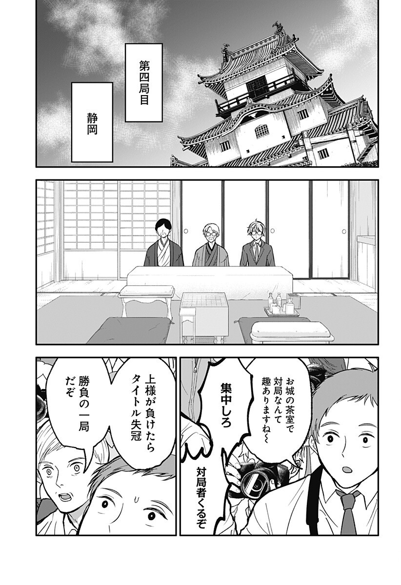 Me no Mae no Kami-sama Chapter 49 5ページ