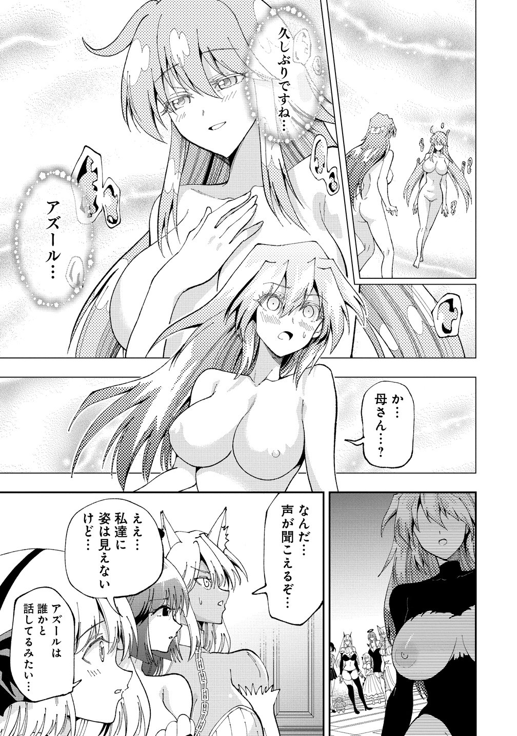 Maou no Musume-Tachi to Maguwaeba Tsuyoku Narerutte Hontou Desuka? Chapter 49 17ページ