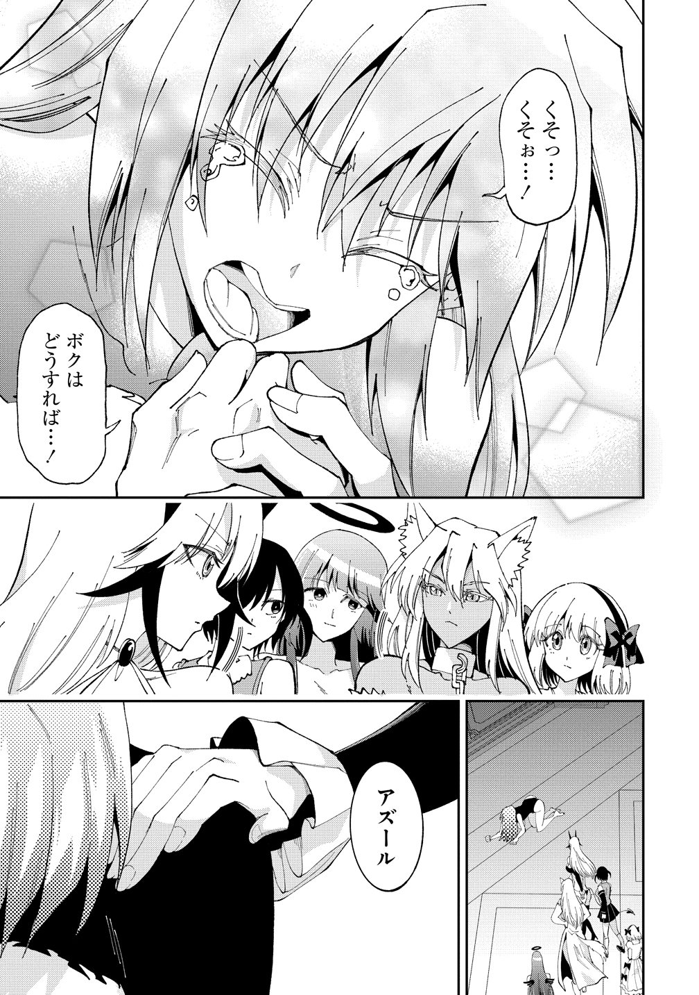 Maou no Musume-Tachi to Maguwaeba Tsuyoku Narerutte Hontou Desuka? Chapter 49 25ページ