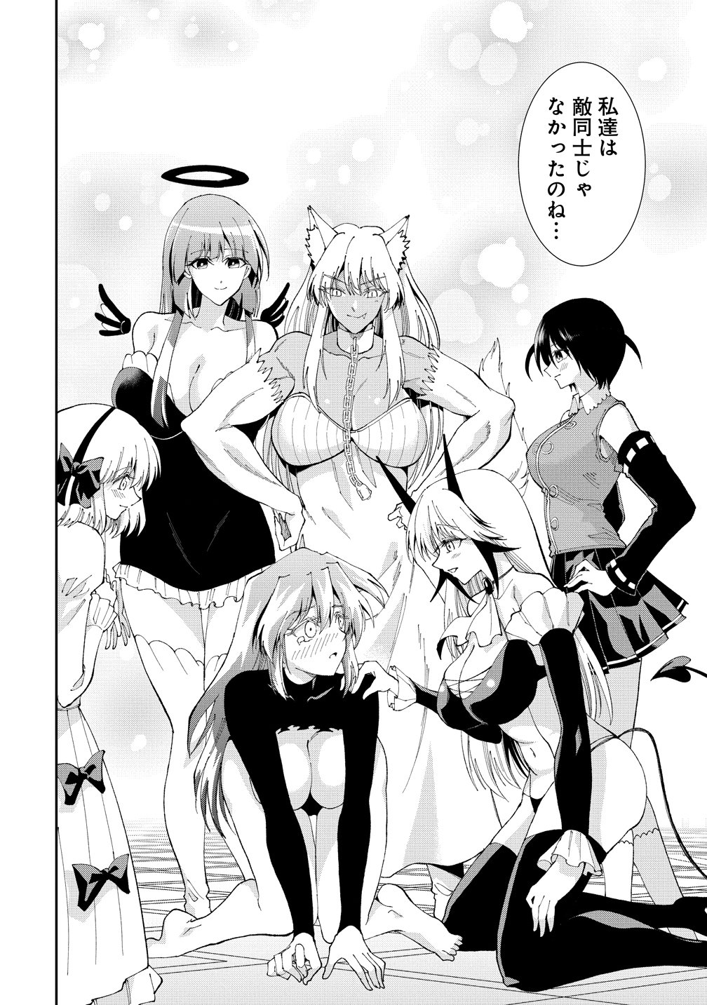 Maou no Musume-Tachi to Maguwaeba Tsuyoku Narerutte Hontou Desuka? Chapter 49 26ページ