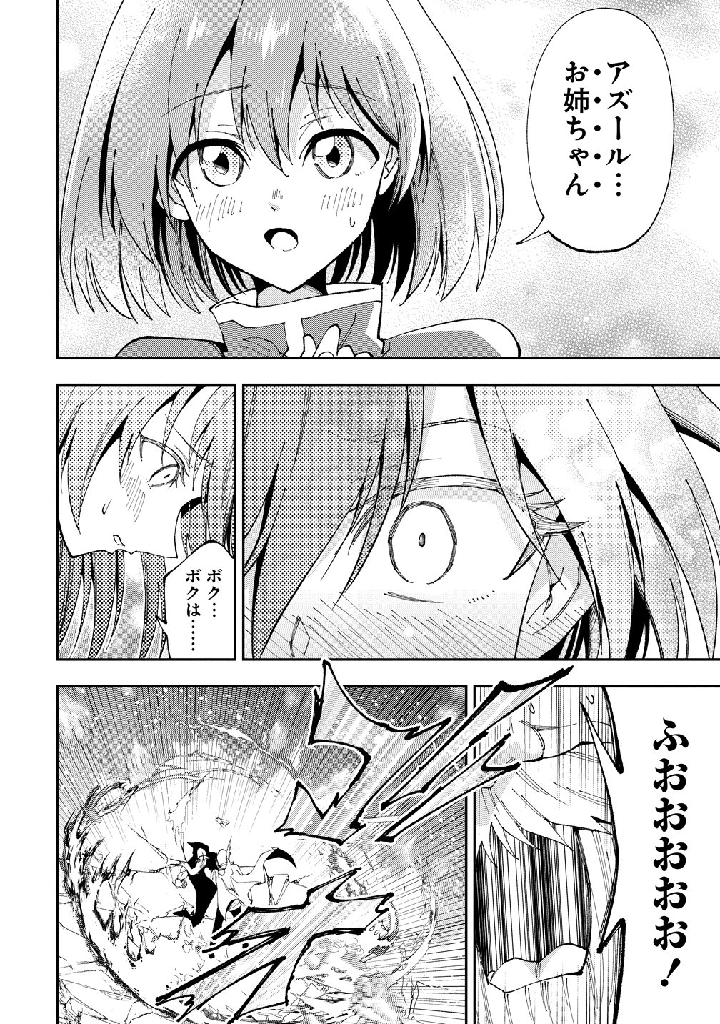 Maou no Musume-Tachi to Maguwaeba Tsuyoku Narerutte Hontou Desuka? Chapter 49 28ページ