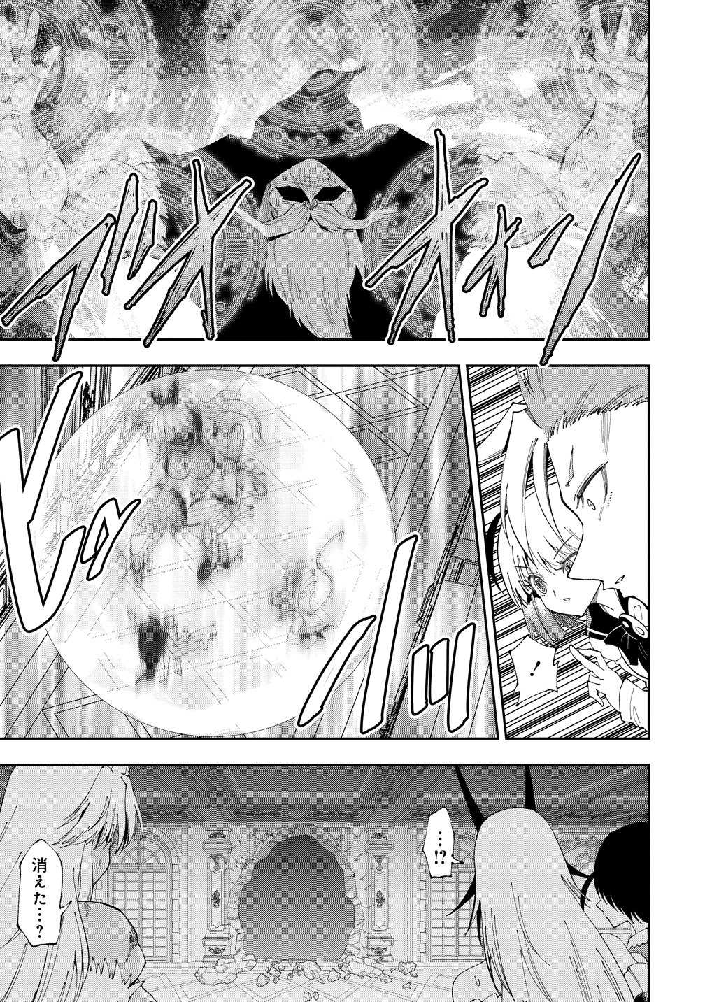 Maou no Musume-Tachi to Maguwaeba Tsuyoku Narerutte Hontou Desuka? Chapter 49 31ページ