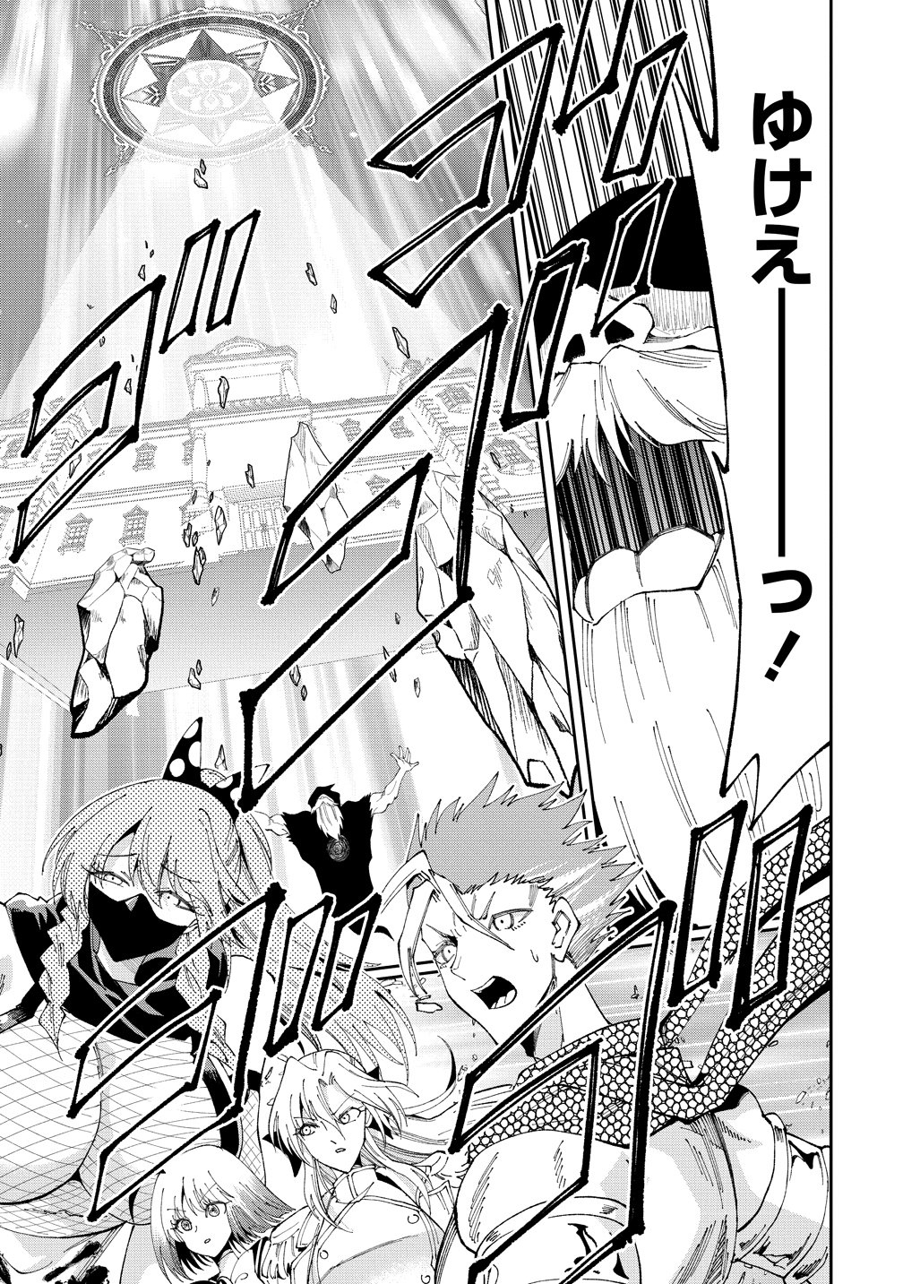 Maou no Musume-Tachi to Maguwaeba Tsuyoku Narerutte Hontou Desuka? Chapter 49 33ページ