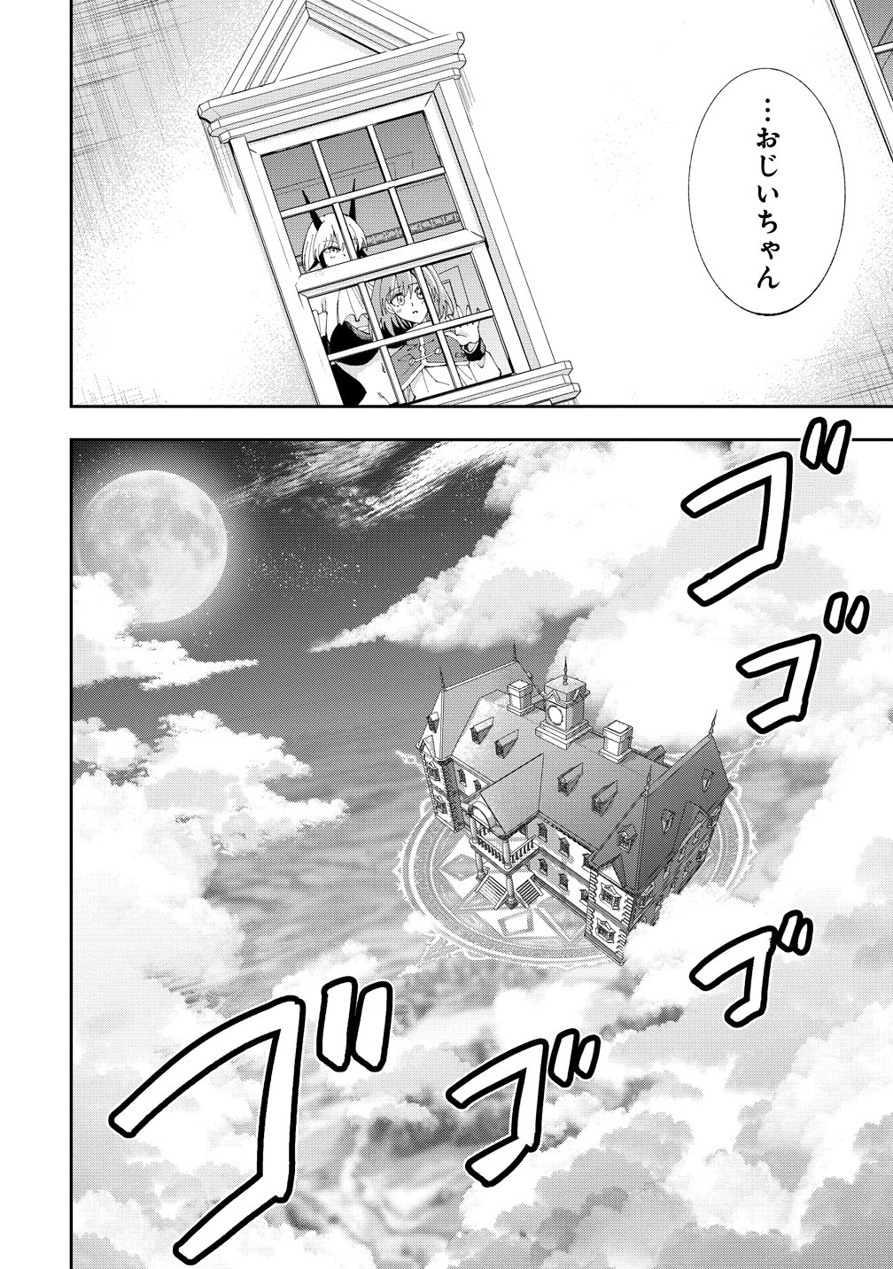 Maou no Musume-Tachi to Maguwaeba Tsuyoku Narerutte Hontou Desuka? Chapter 49 36ページ