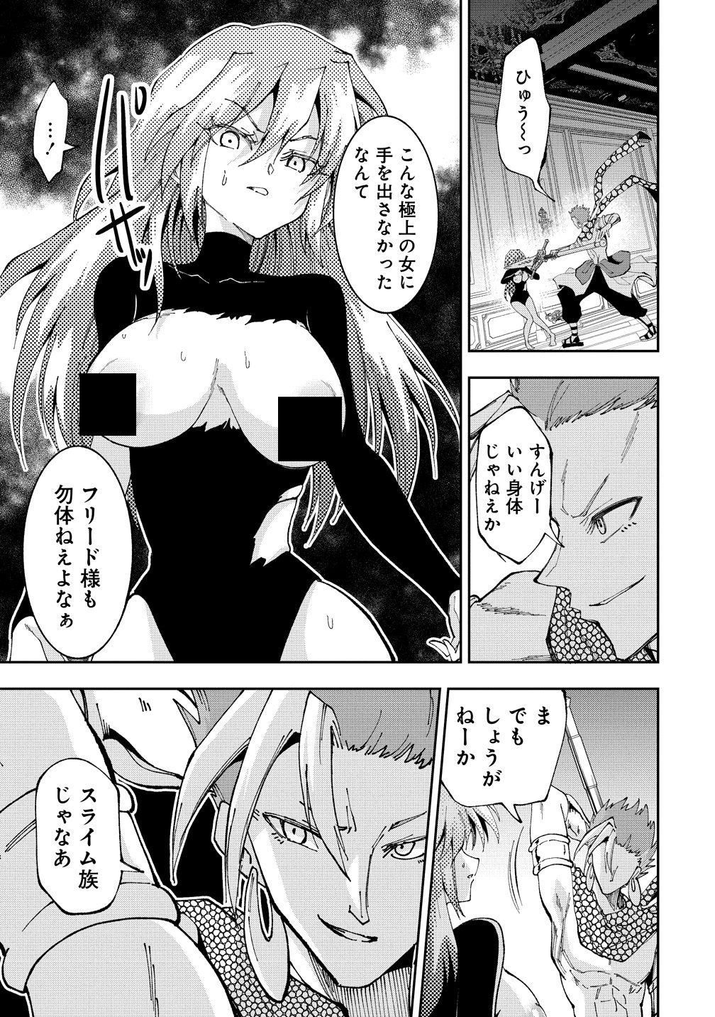 Maou no Musume-Tachi to Maguwaeba Tsuyoku Narerutte Hontou Desuka? Chapter 49 7ページ