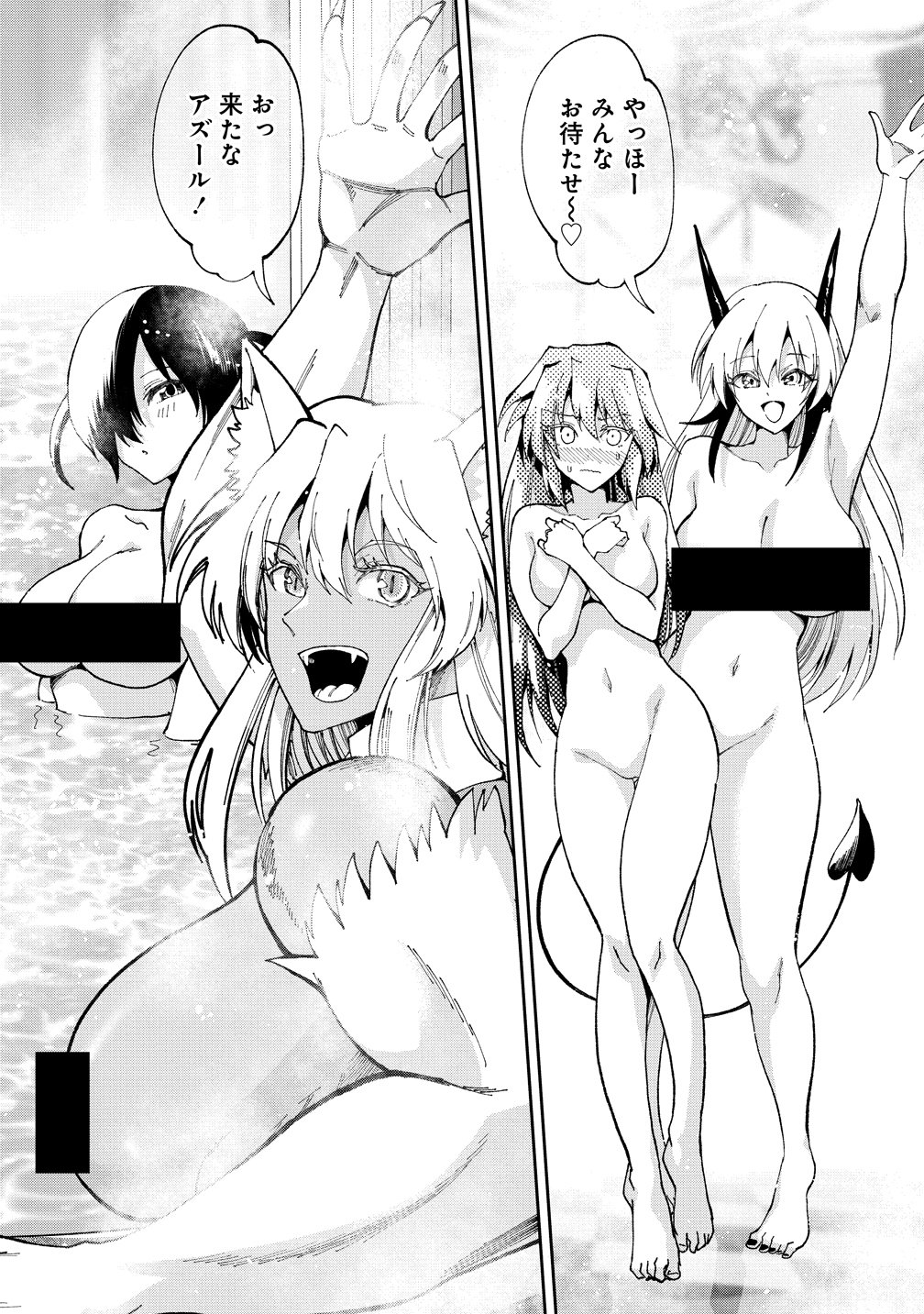 Maou no Musume-Tachi to Maguwaeba Tsuyoku Narerutte Hontou Desuka? Chapter 50 2ページ