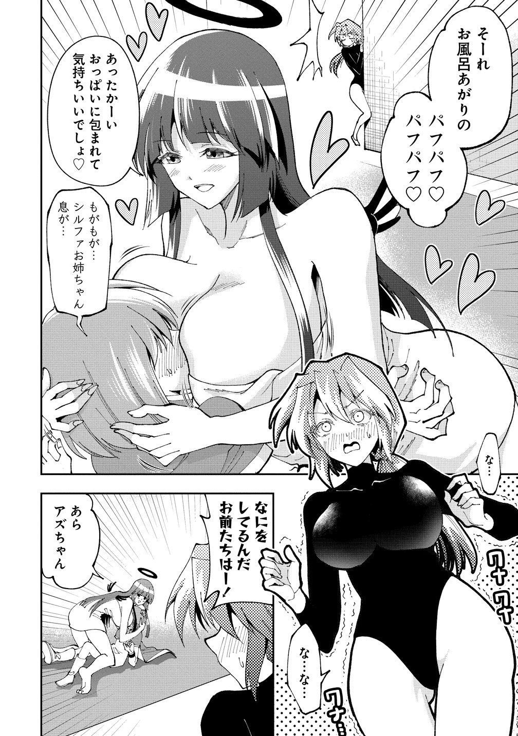 Maou no Musume-Tachi to Maguwaeba Tsuyoku Narerutte Hontou Desuka? Chapter 50 16ページ