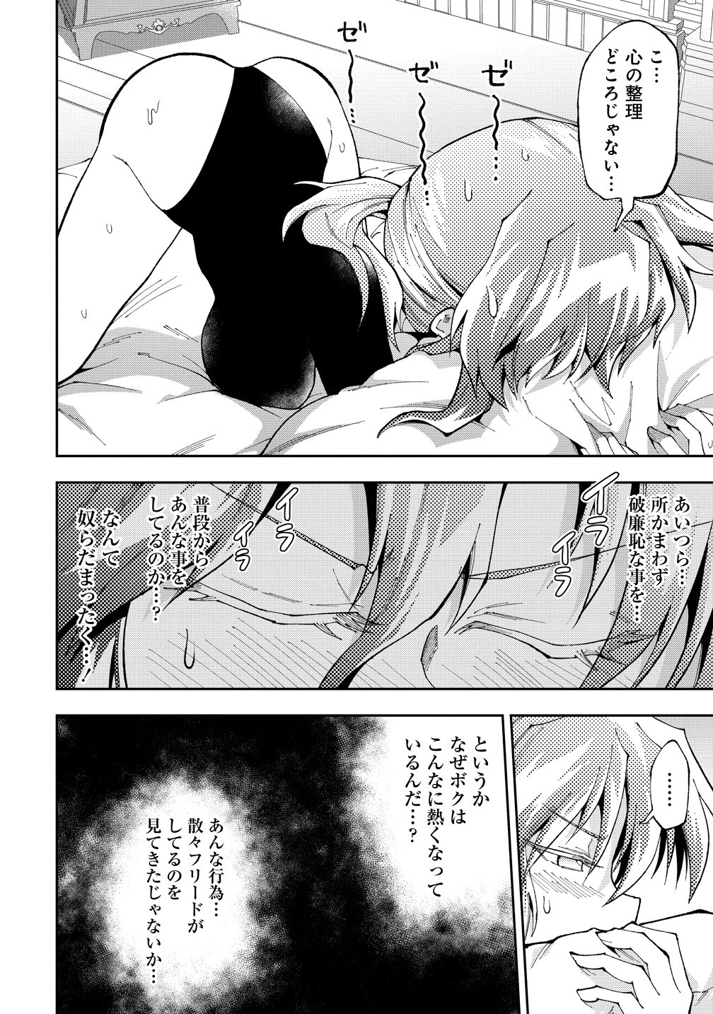 Maou no Musume-Tachi to Maguwaeba Tsuyoku Narerutte Hontou Desuka? Chapter 50 20ページ