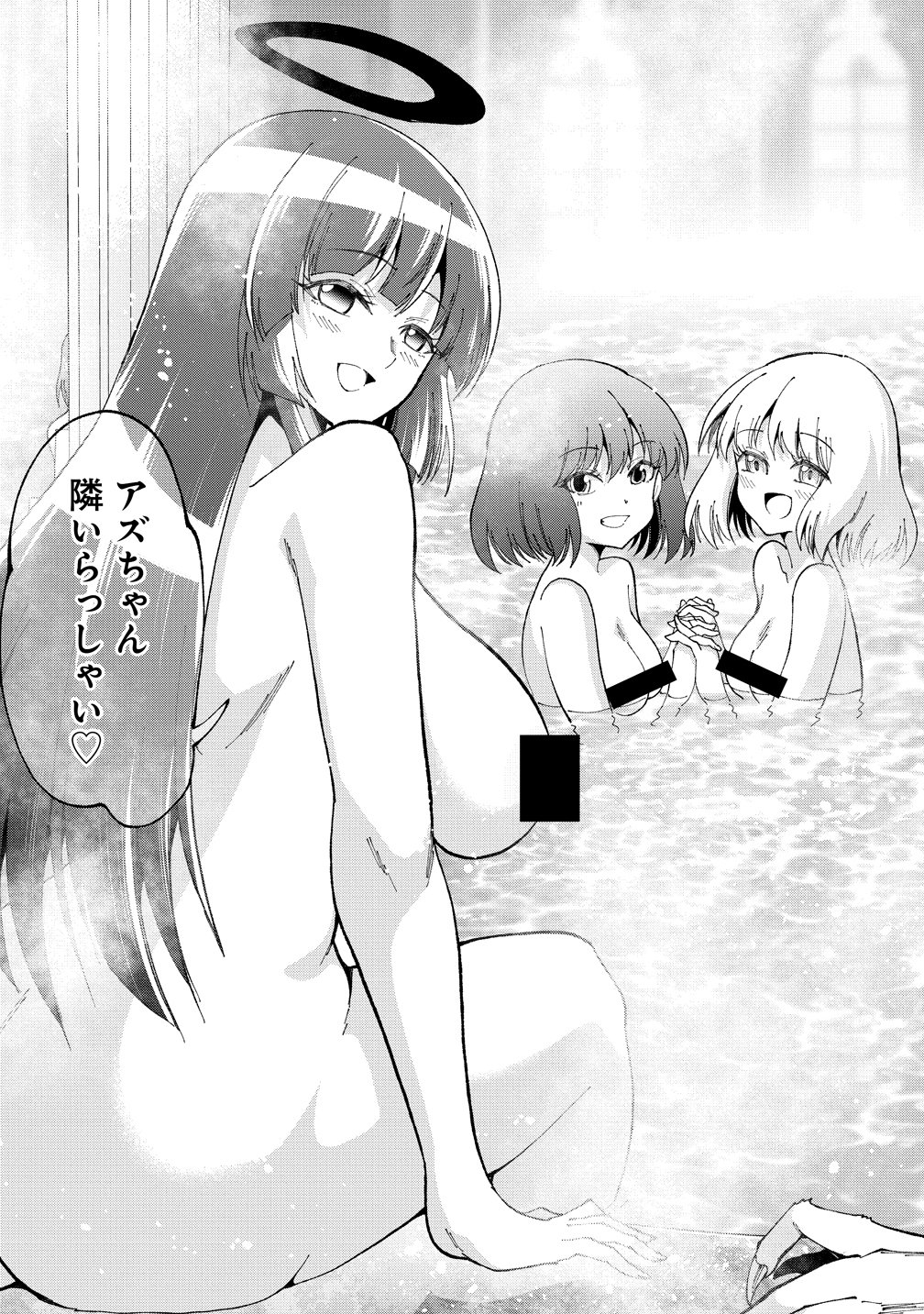 Maou no Musume-Tachi to Maguwaeba Tsuyoku Narerutte Hontou Desuka? Chapter 50 3ページ
