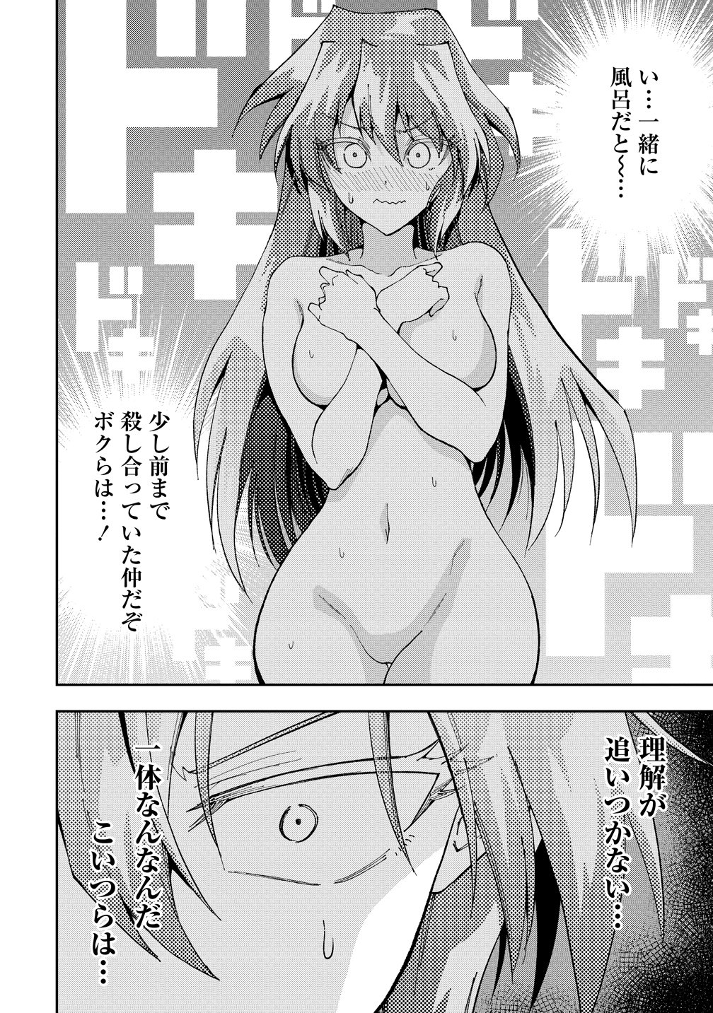 Maou no Musume-Tachi to Maguwaeba Tsuyoku Narerutte Hontou Desuka? Chapter 50 4ページ