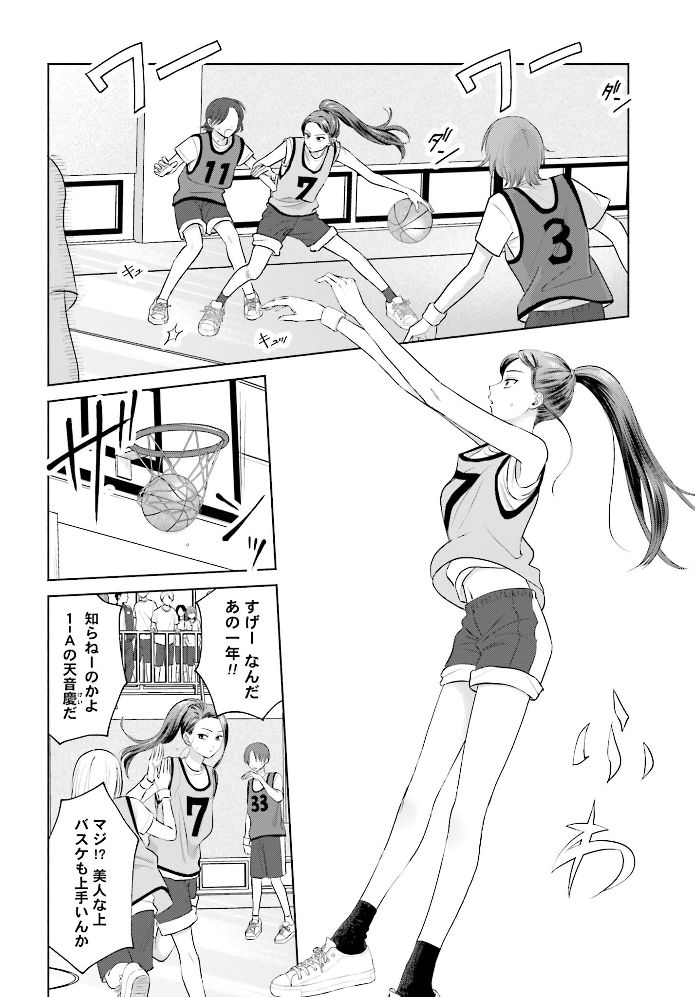 Otaku ni Yasashii Gyaru wa Inai!? Chapter 48 2ページ