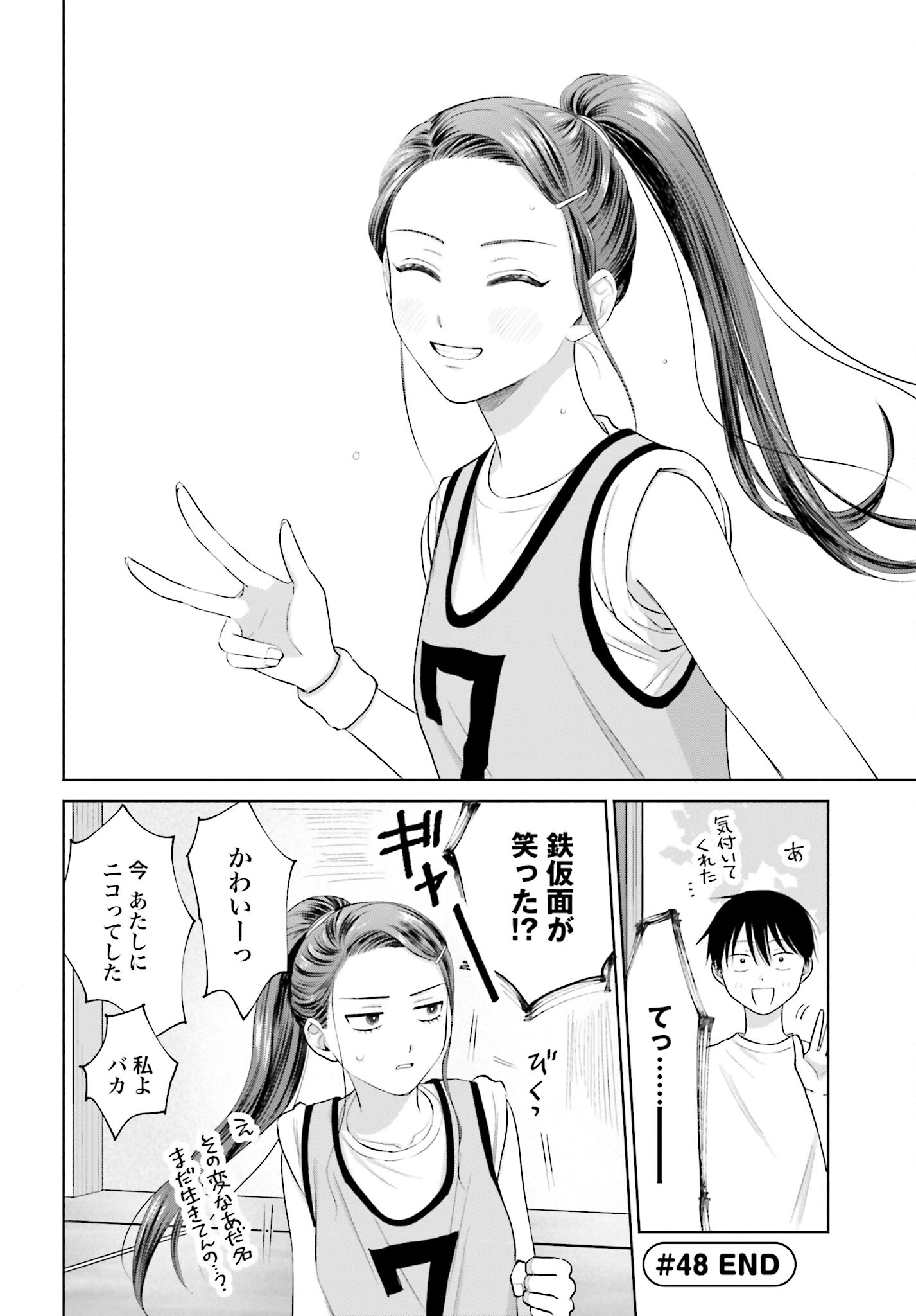 Otaku ni Yasashii Gyaru wa Inai!? Chapter 48 4ページ