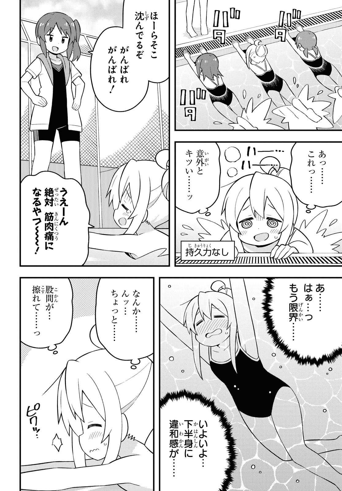 Onii-chan wa Oshimai! Chapter 49 12ページ