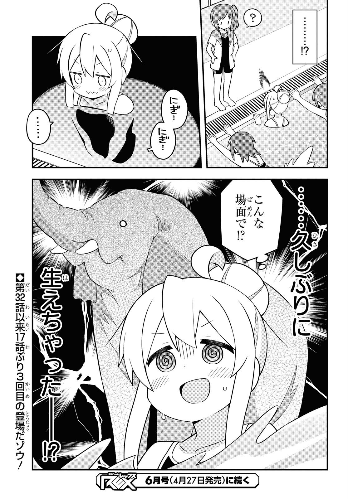 Onii-chan wa Oshimai! Chapter 49 13ページ
