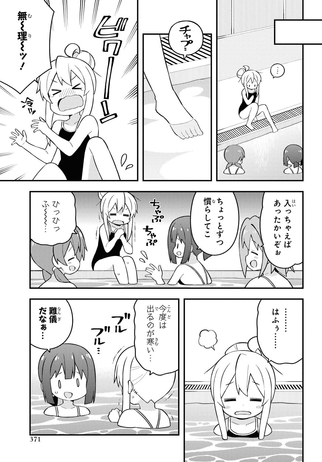 Onii-chan wa Oshimai! Chapter 49 9ページ