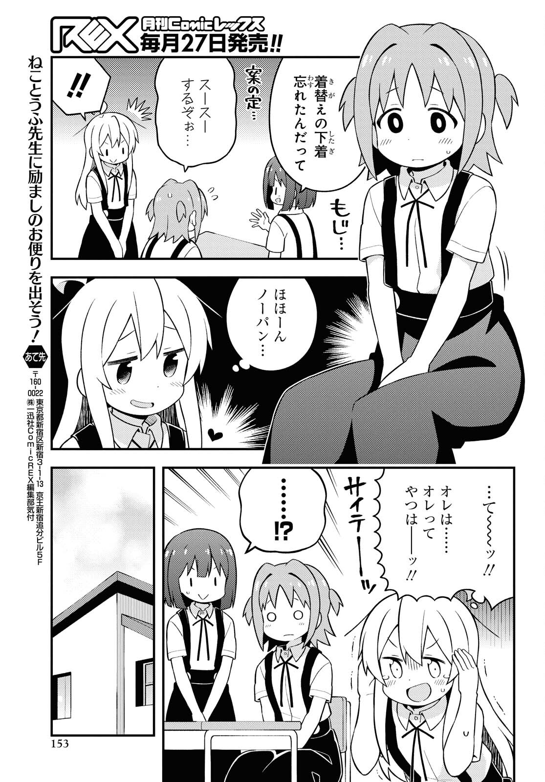 Onii-chan wa Oshimai! Chapter 50 13ページ