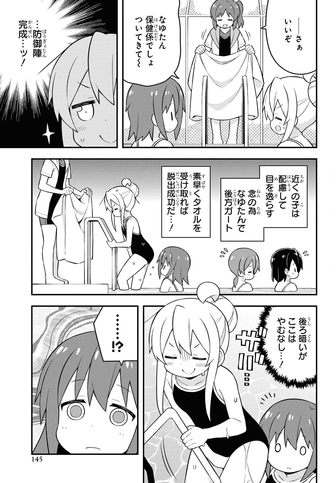 Onii-chan wa Oshimai! Chapter 50 5ページ