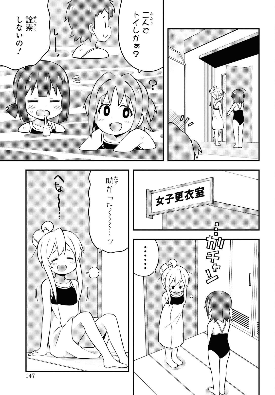 Onii-chan wa Oshimai! Chapter 50 7ページ