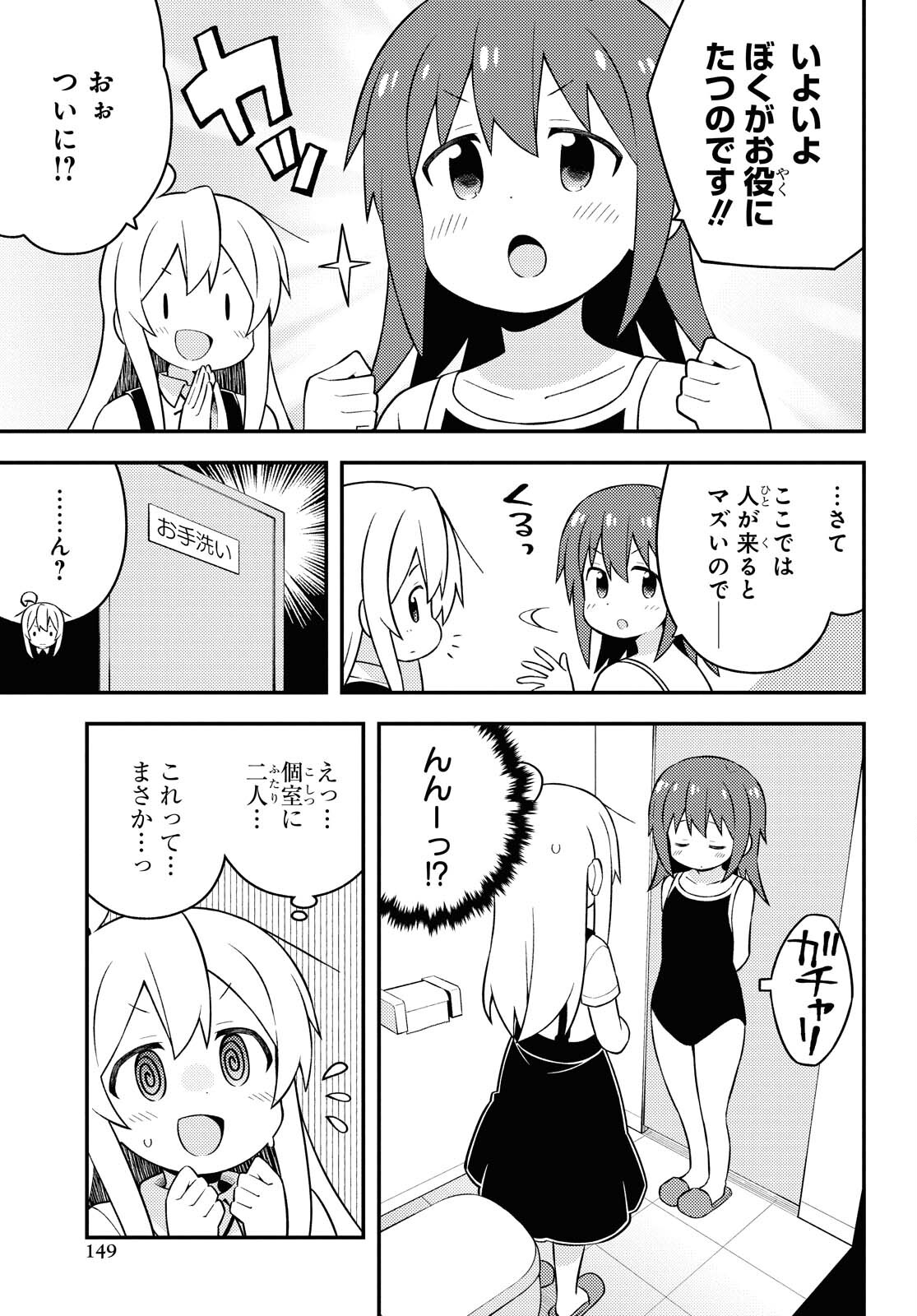 Onii-chan wa Oshimai! Chapter 50 9ページ