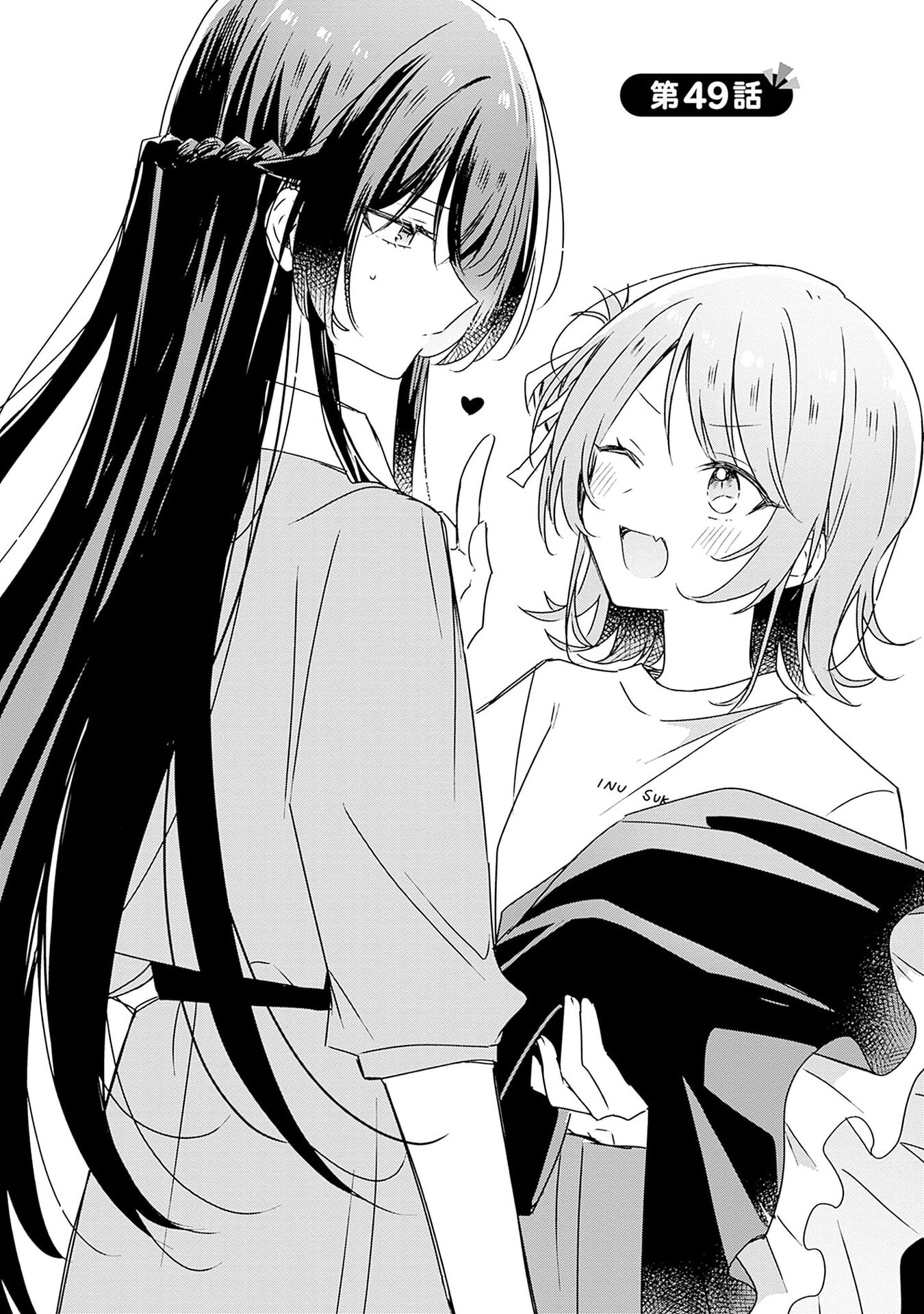 Watashi ga Koibito ni Nareru Wakenai jan, Murimuri! (Muri Ja nakatta!?) Chapter 49 1ページ