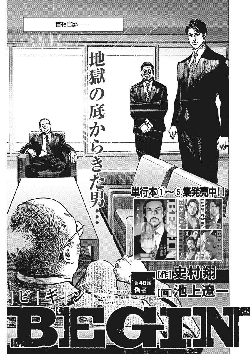 Begin Chapter 48 1ページ
