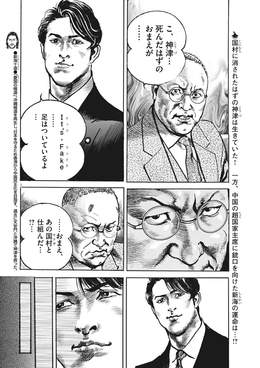 Begin Chapter 48 2ページ