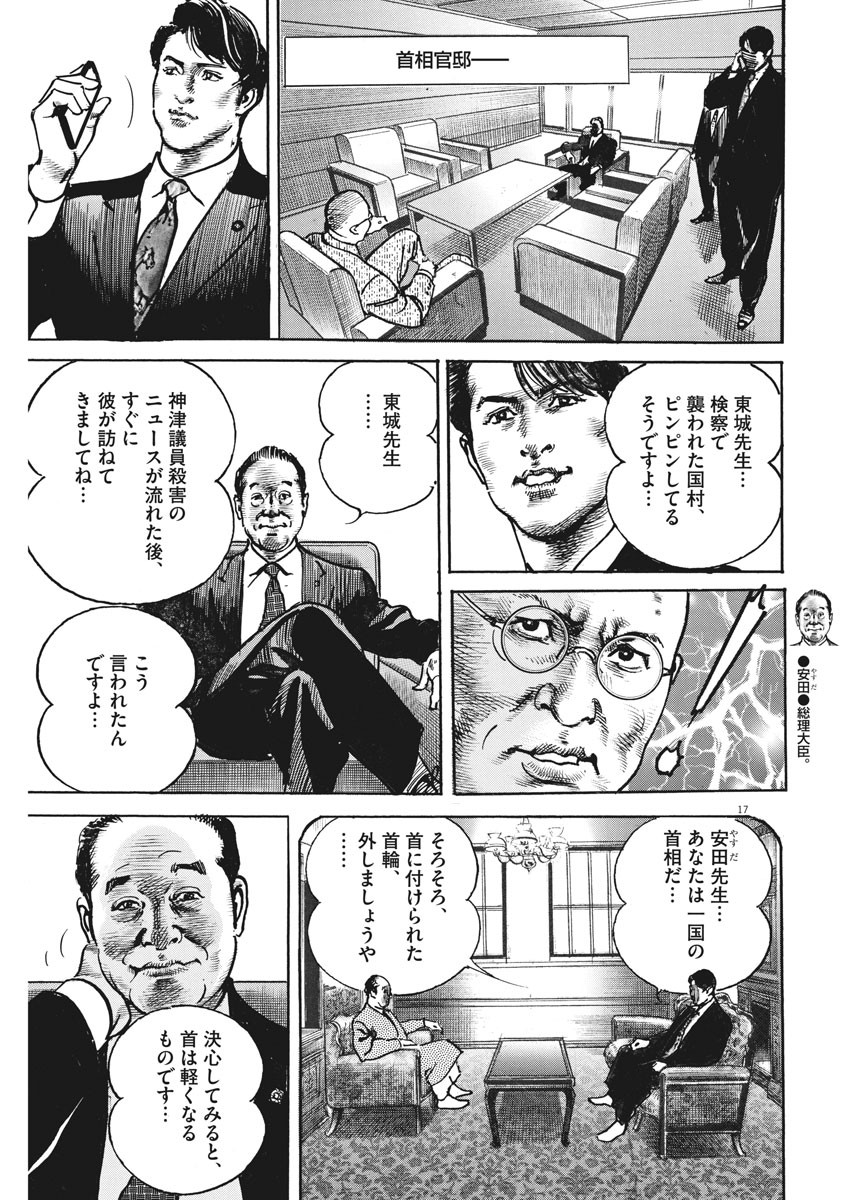 Begin Chapter 48 17ページ