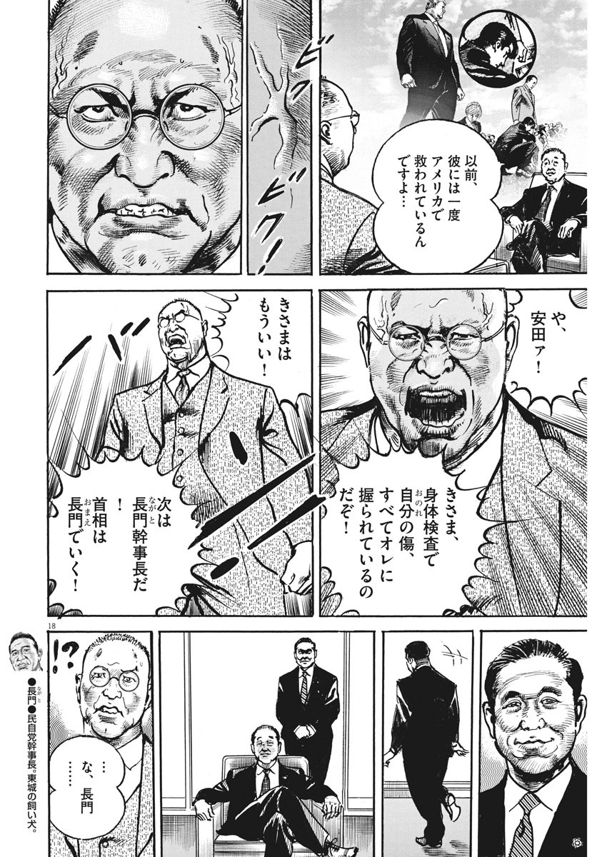 Begin Chapter 48 18ページ