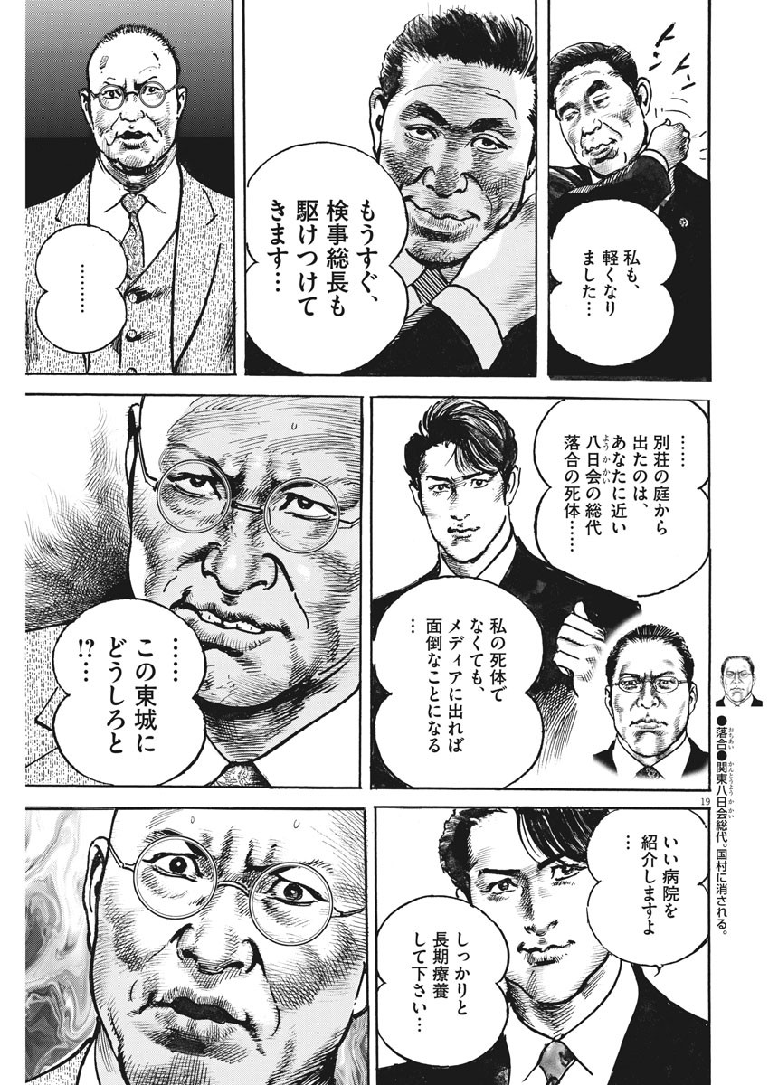 Begin Chapter 48 19ページ