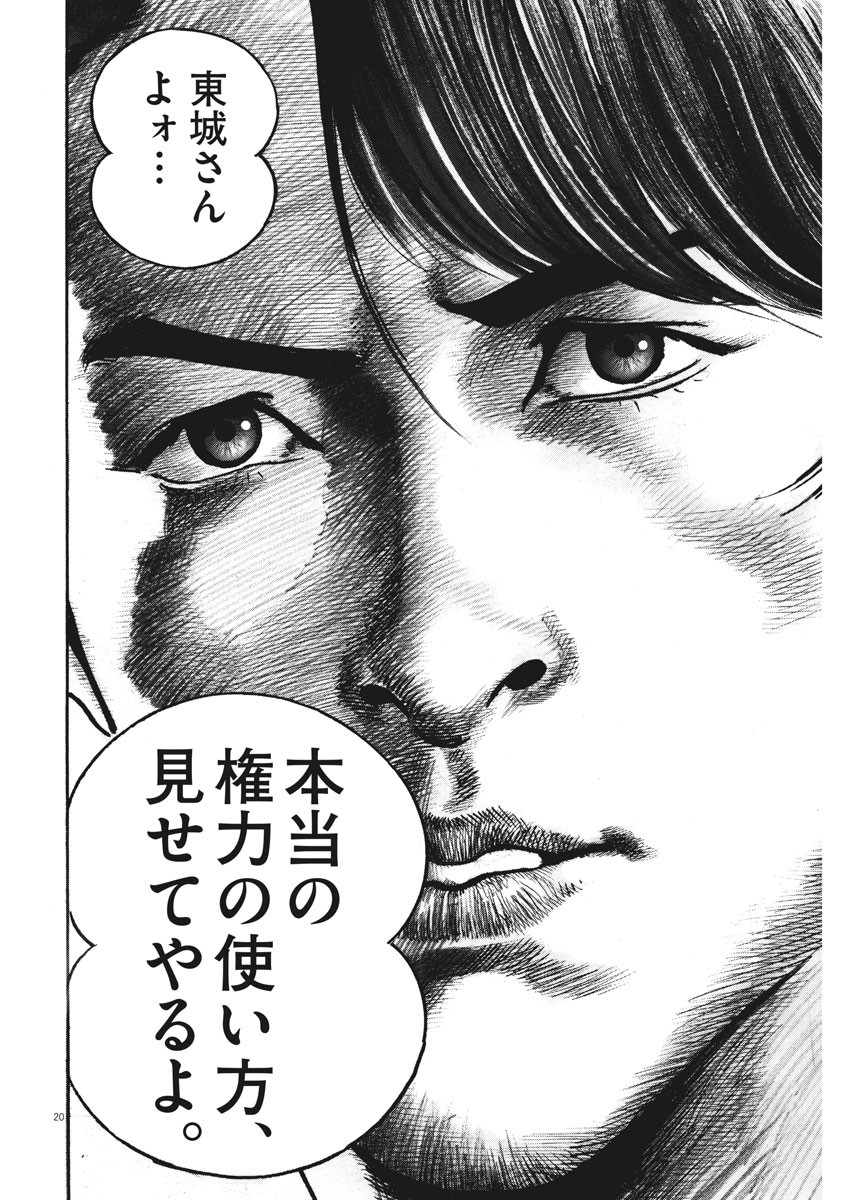 Begin Chapter 48 20ページ
