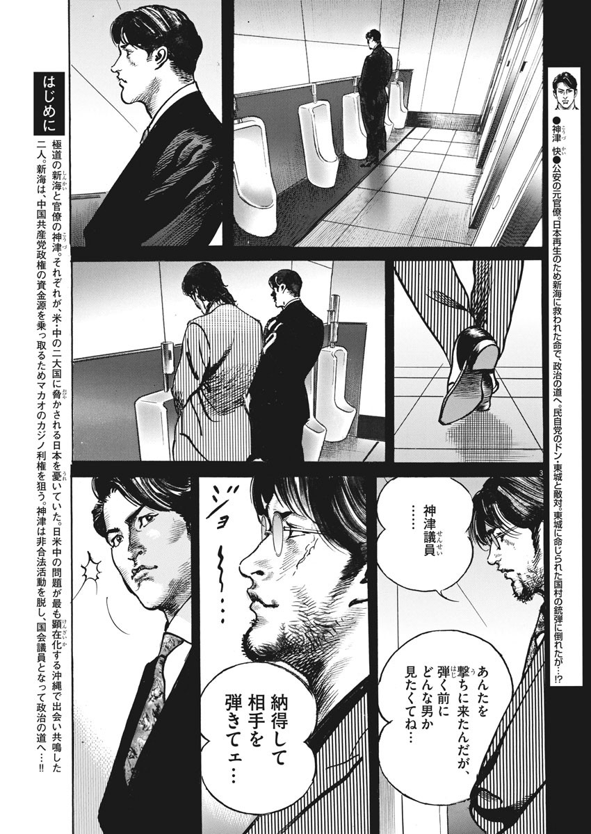 Begin Chapter 48 3ページ