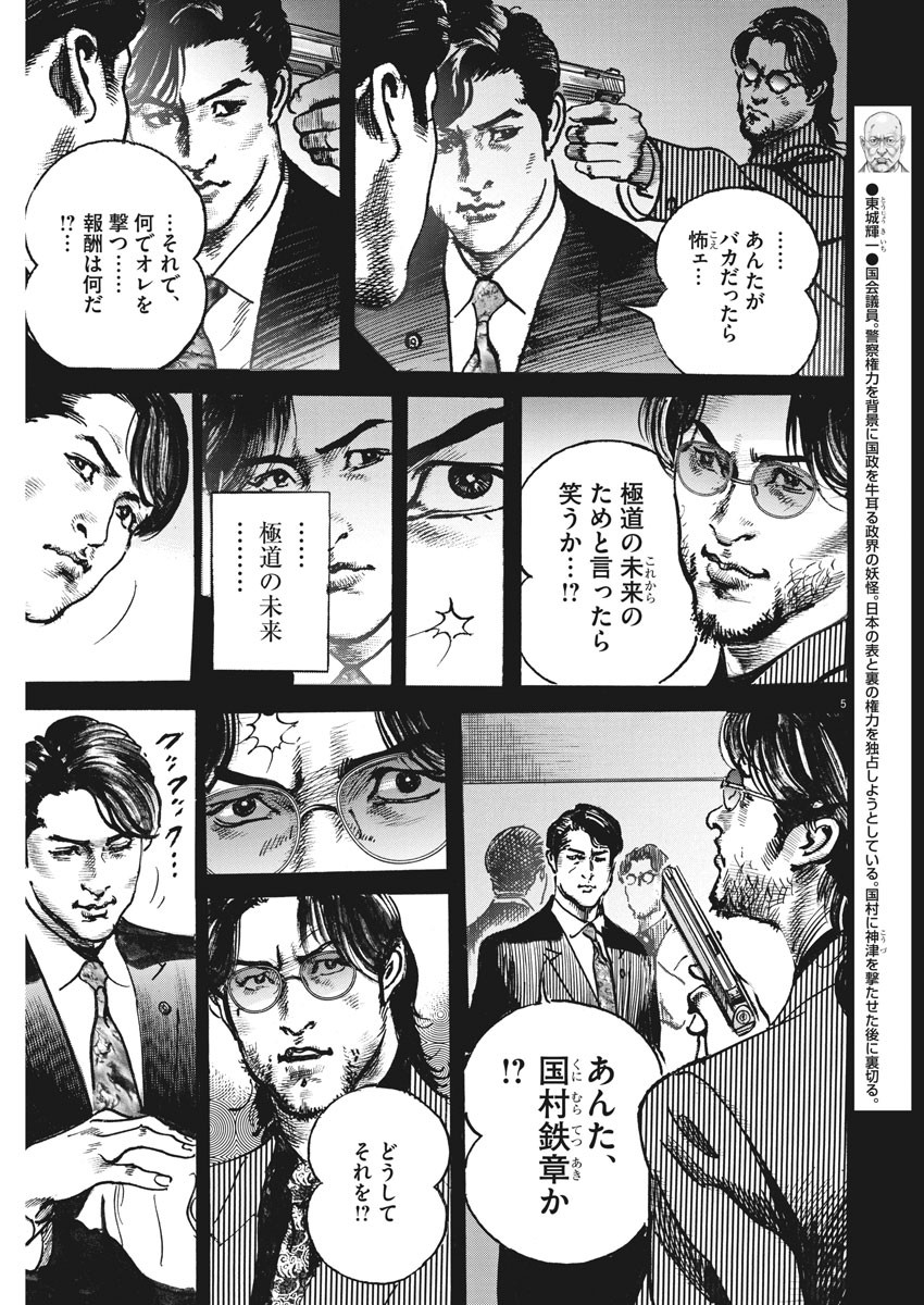 Begin Chapter 48 5ページ